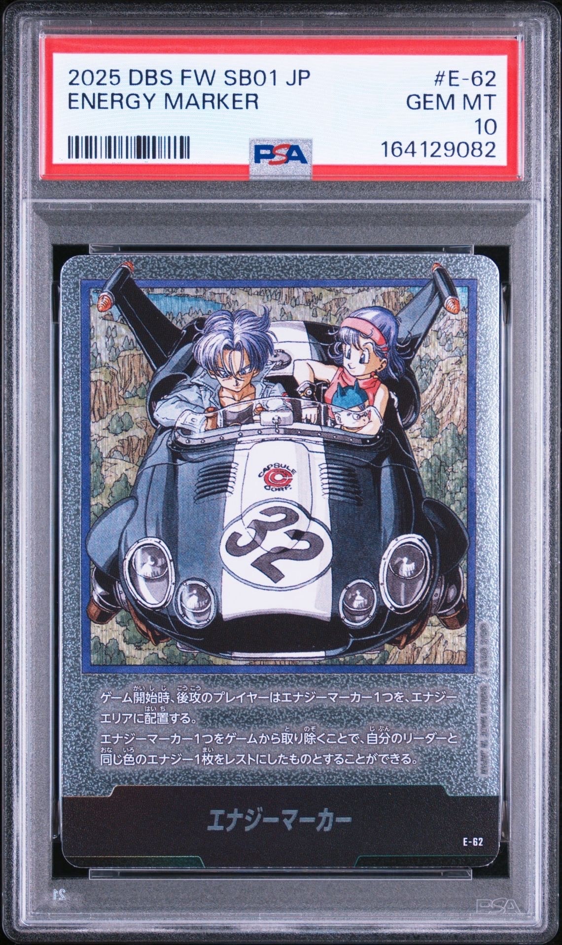エナジーマーカー [E-62](フュージョンワールド「MANGA BOOSTER 01」)
