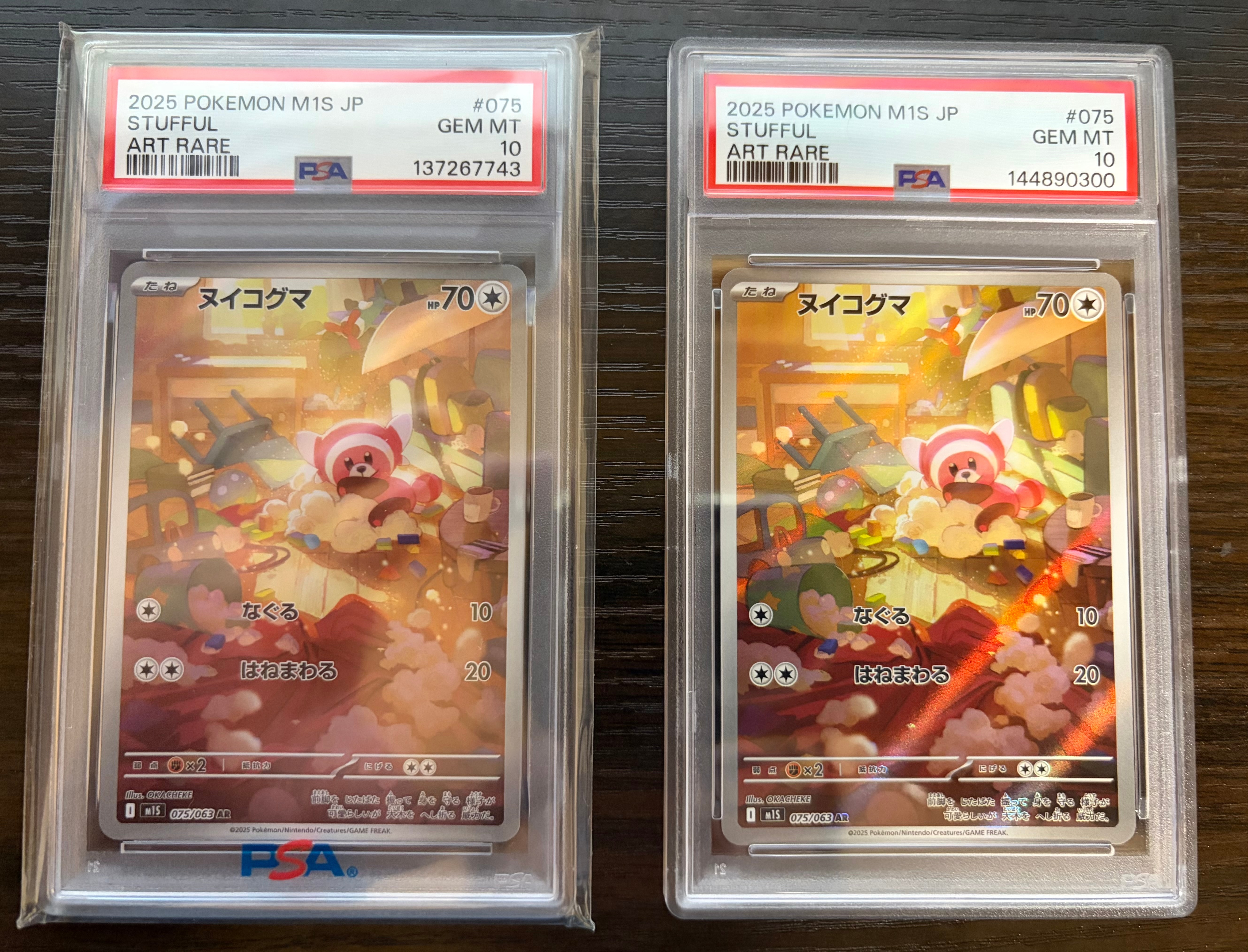 PSA10】ヌイコグマ AR [M1S 075/063](拡張パック「メガシンフォニア