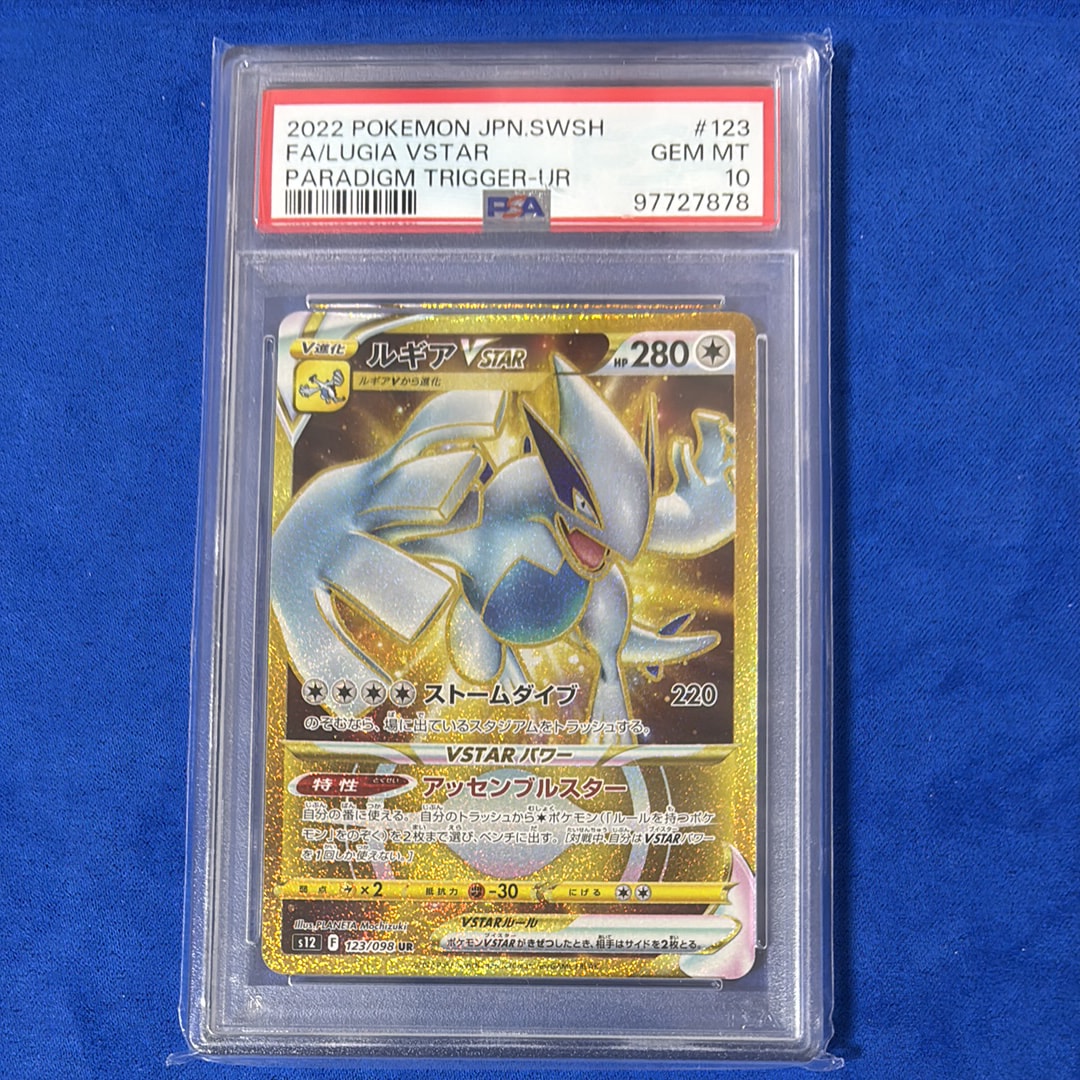 ルギアVSTAR UR[s12 123/098](拡張パック「パラダイムトリガー」)