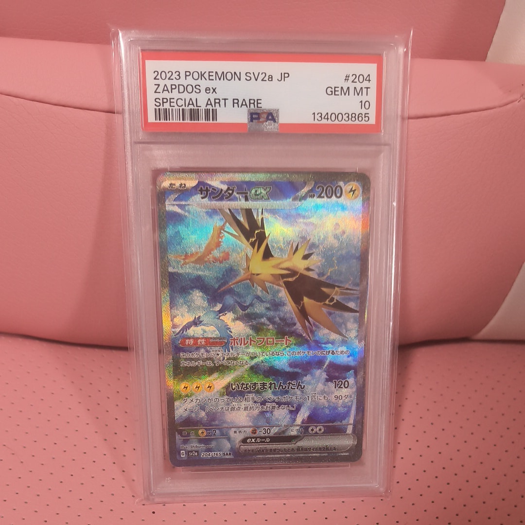 PSA10】サンダーex SAR[SV2a 204/165](強化拡張パック「ポケモンカード