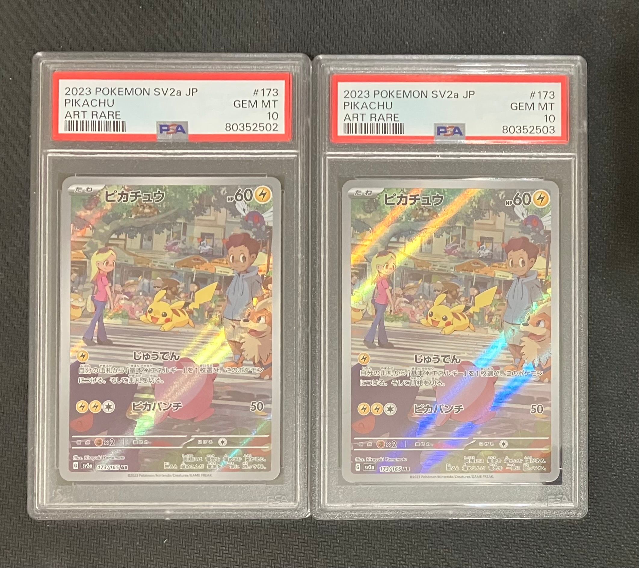 ピカチュウ AR[SV2a 173/165](強化拡張パック「ポケモンカード151」)