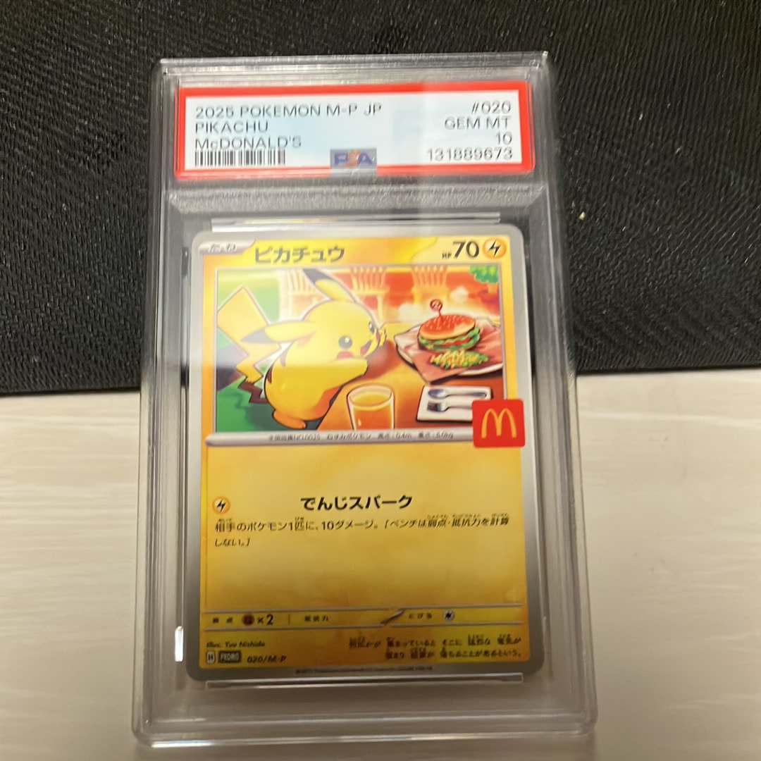 ピカチュウ P [M-P 020](プロモカードパック「マクドナルド ハッピーセット2025」)