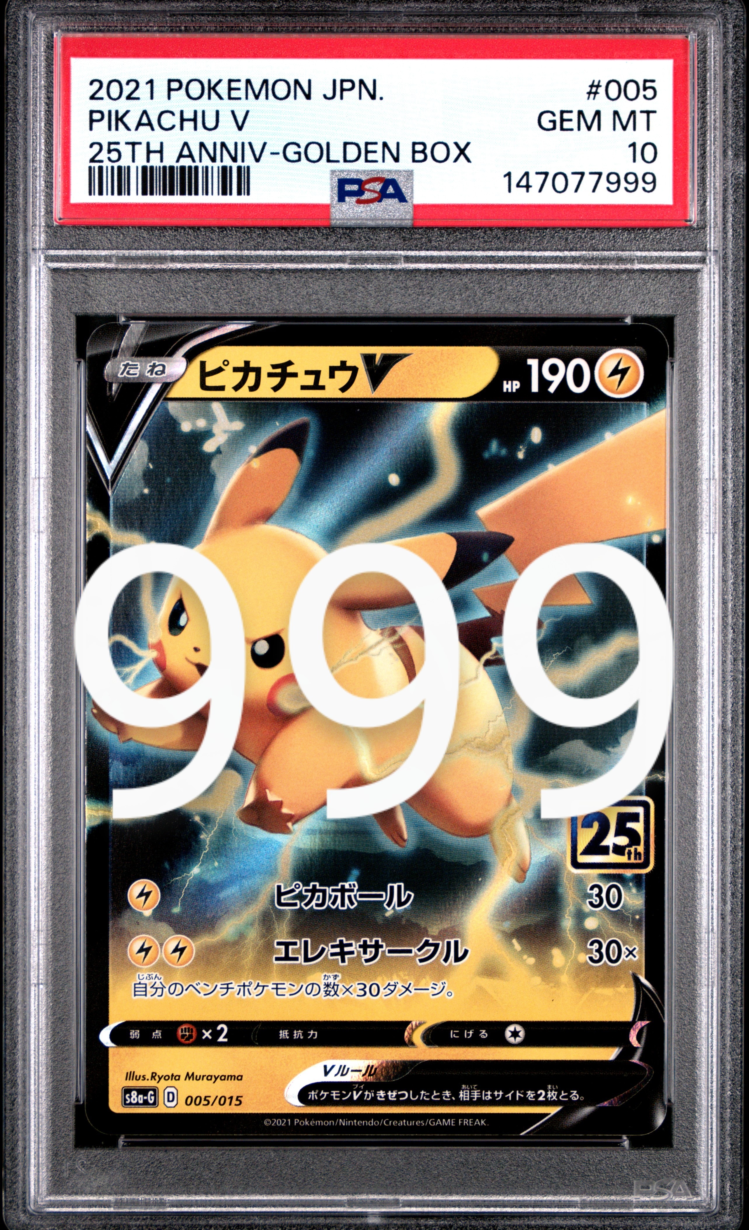 メガオーダイルex SAR仕様 [MC 763/742](スタートデッキ100「バトル