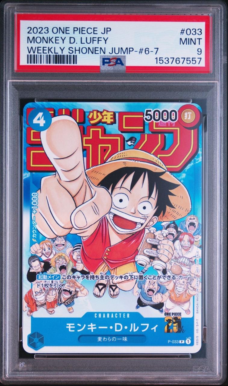 モンキー・D・ルフィ [P-033]  (週刊少年ジャンプ2023年1月7日号 付録)