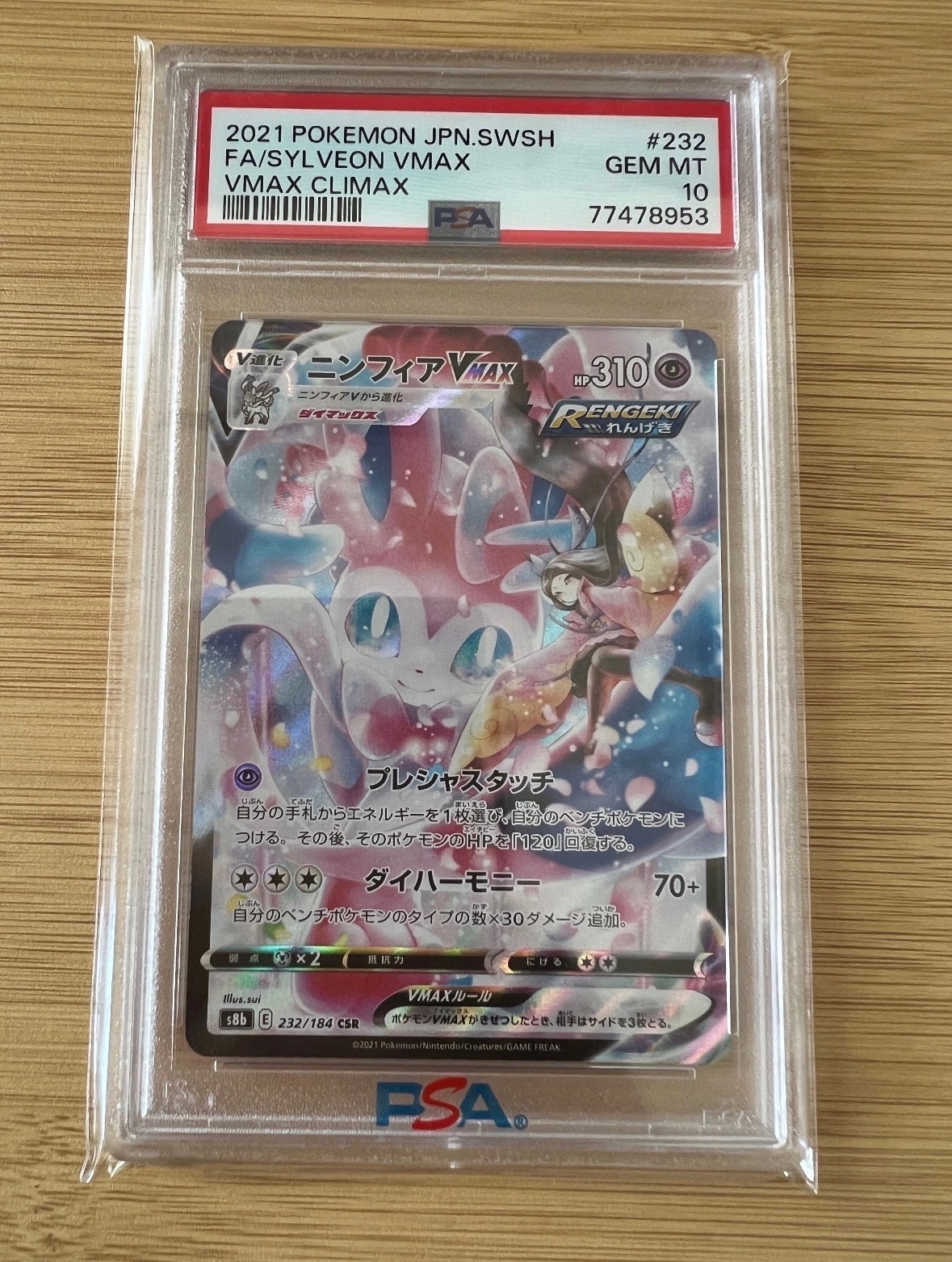 PSA10】名探偵ピカチュウ: プロモ[SM-P 337](プロモーションカード「SM