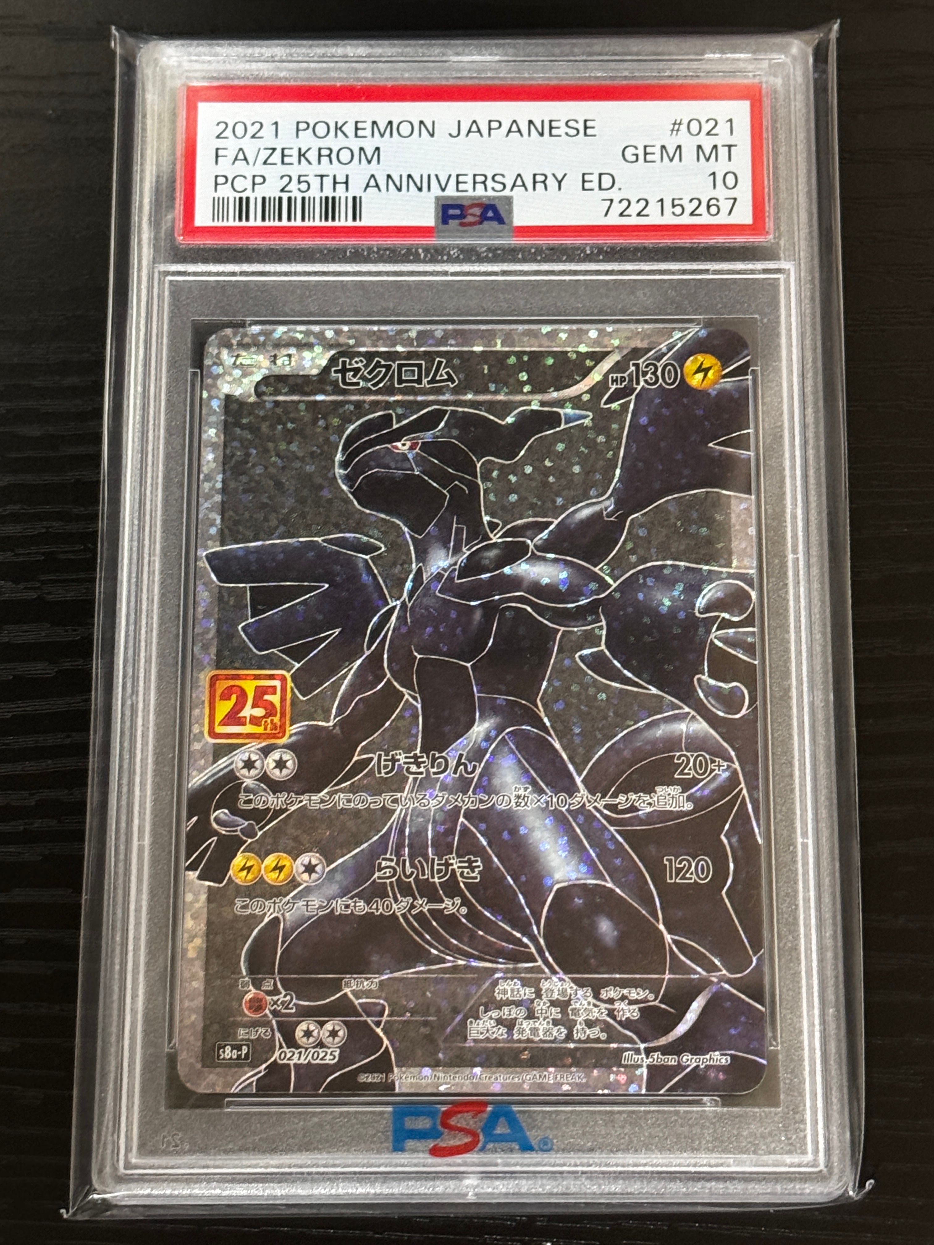 PSA 10]Zekrom: PROMO[S8a-P 021/025](Promo Card Pack 25th