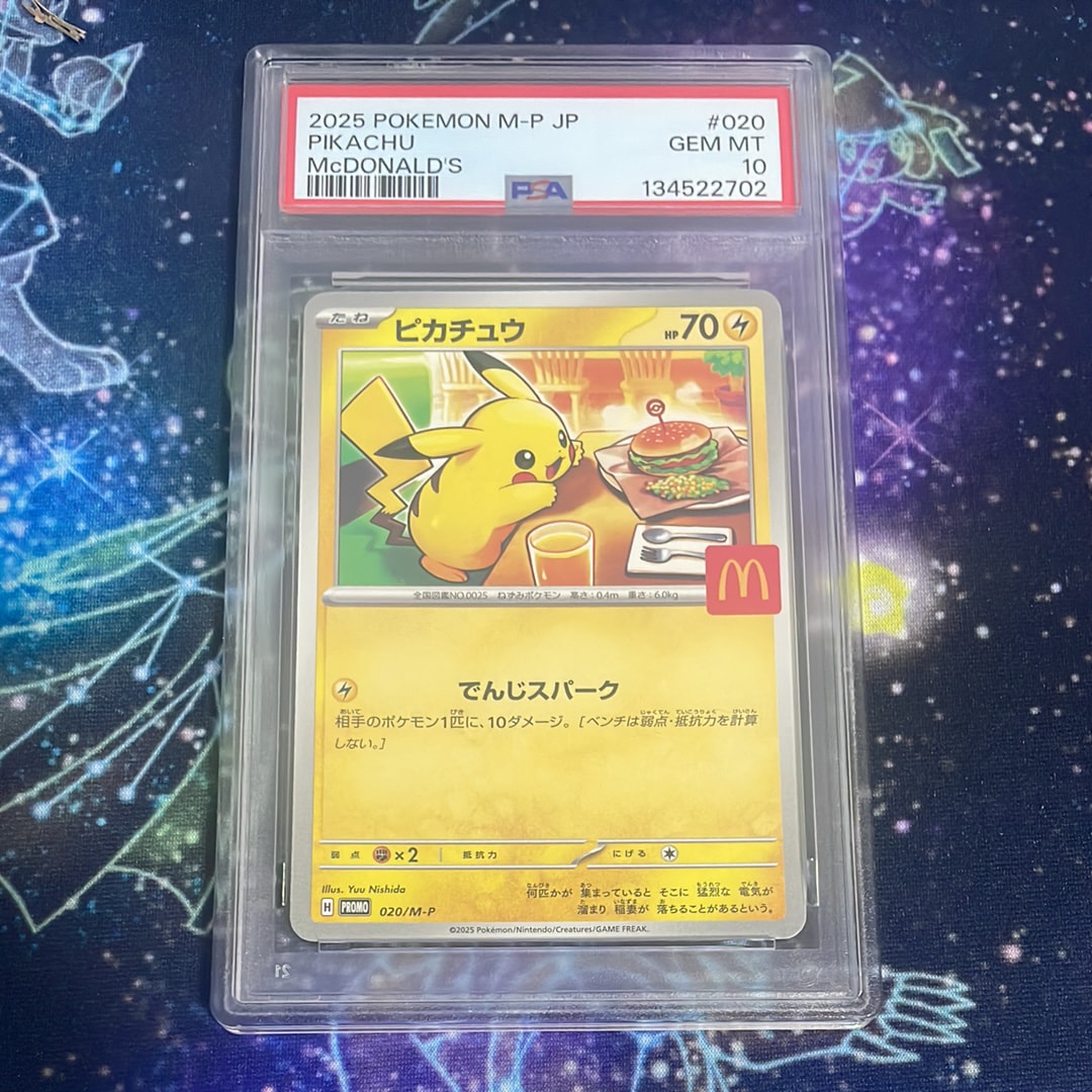 ピカチュウ P [M-P 020](プロモカードパック「マクドナルド ハッピーセット2025」)