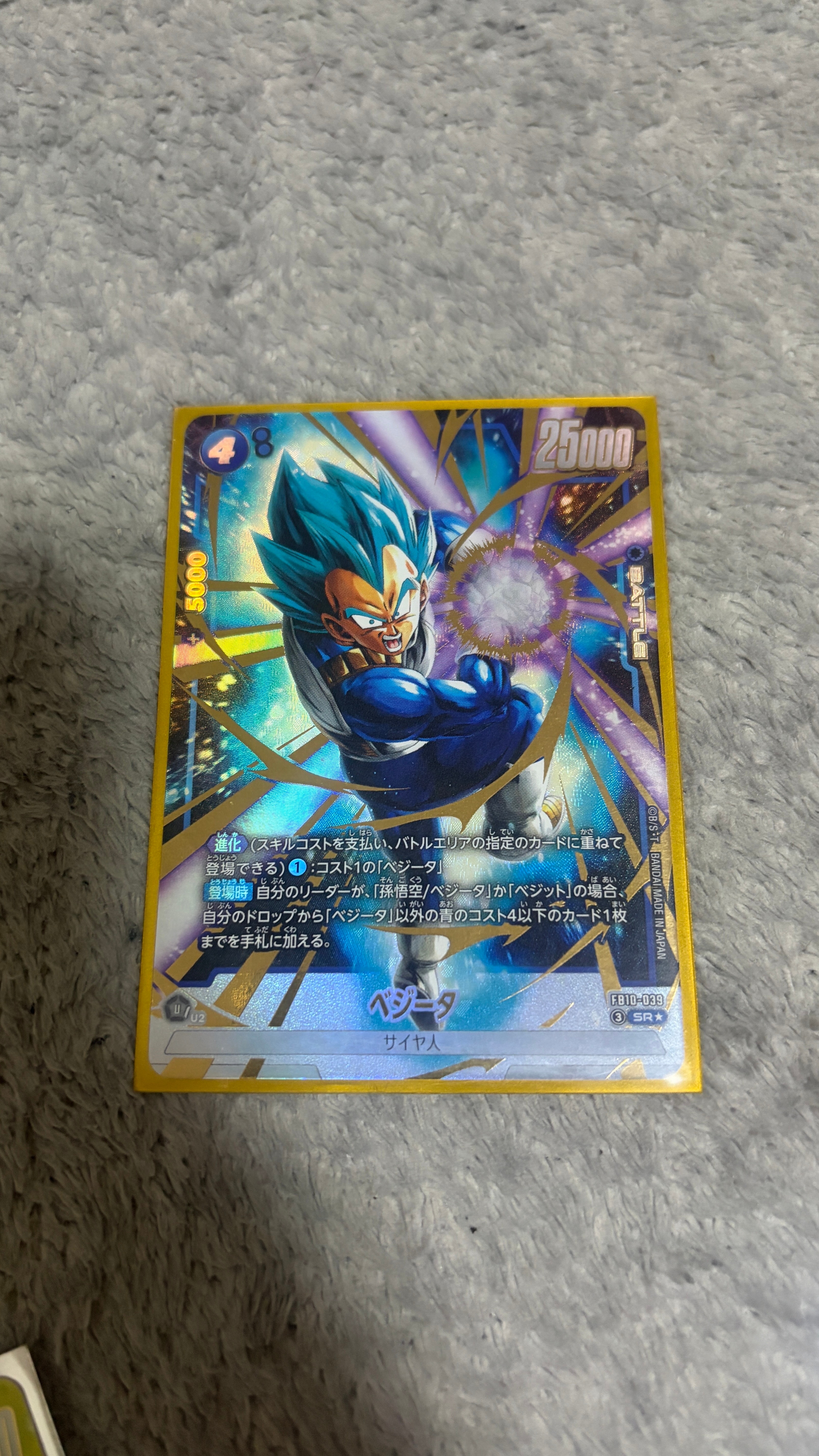 孫悟空 R [FB05-053](フュージョンワールド「1st COMPLETE CARD