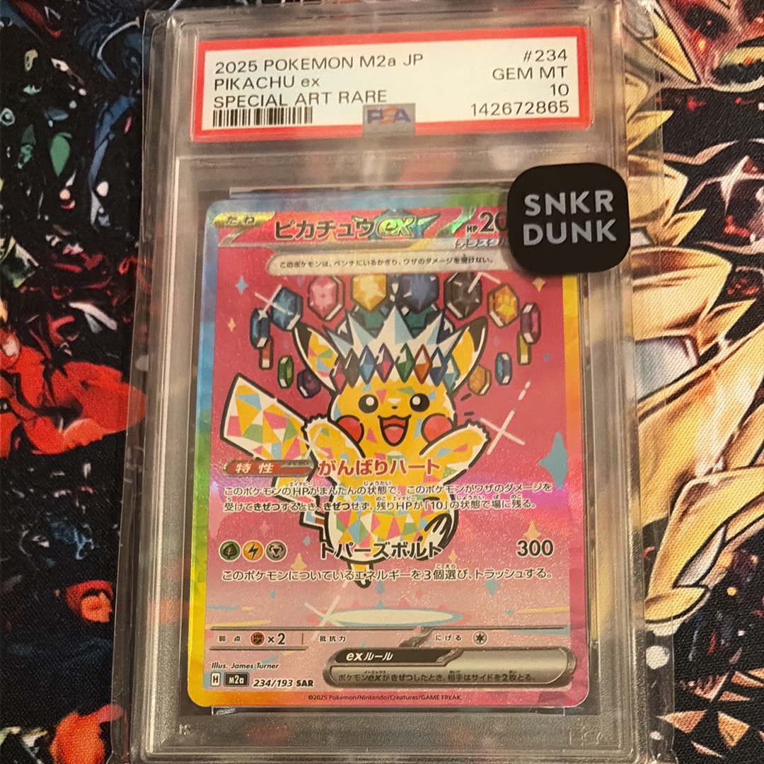 ピカチュウex SAR [M2a 234/193](ハイクラスパック「MEGAドリームex」)
