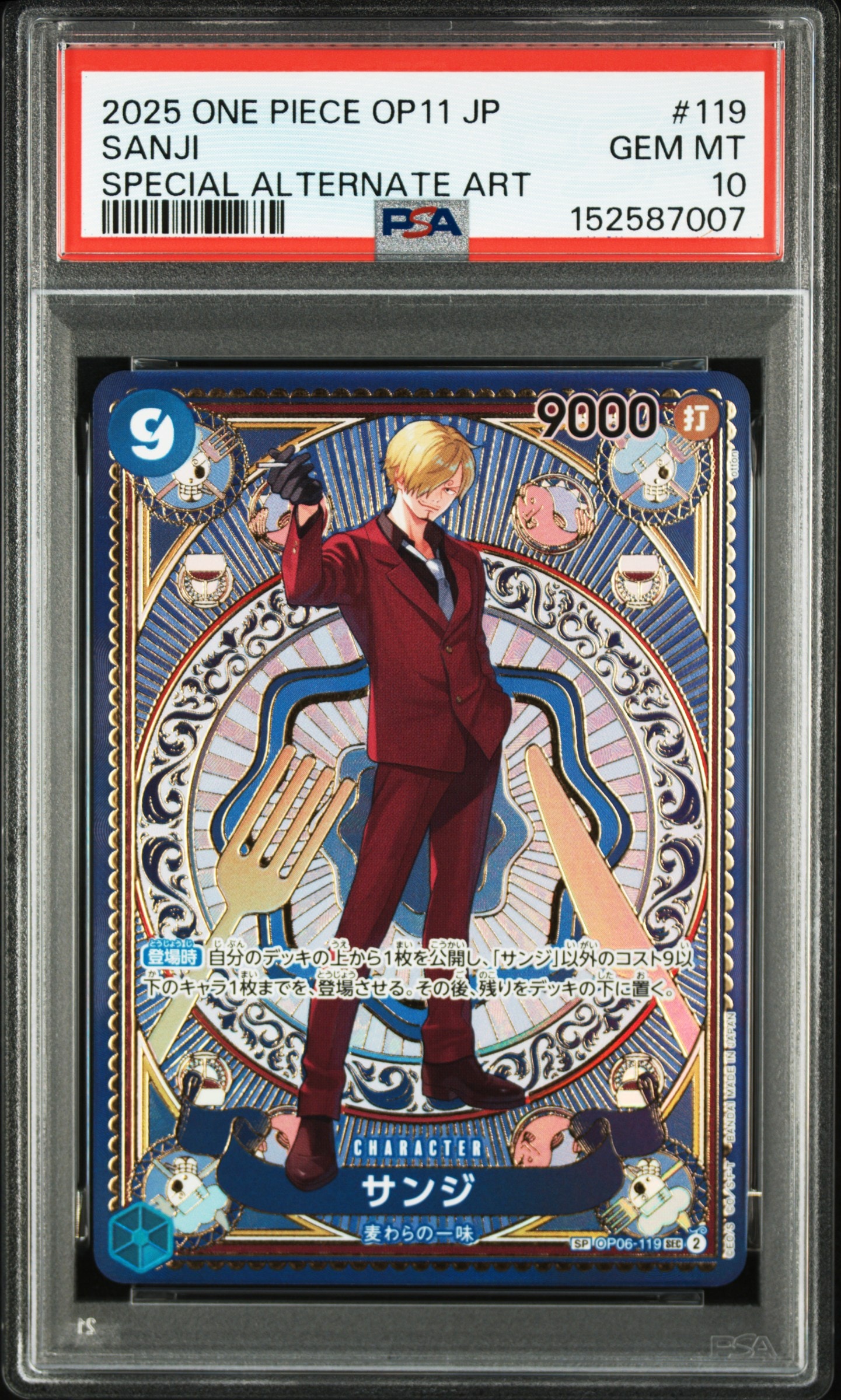 状態B】ロロノア・ゾロ SR-P [EB04-007](エクストラブースター「エッグ