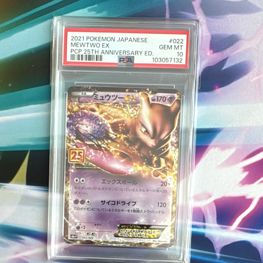 ミュウツーEX: プロモ[S8a-P 022/025](プロモカードパック 25th ANNIVERSARY edition)