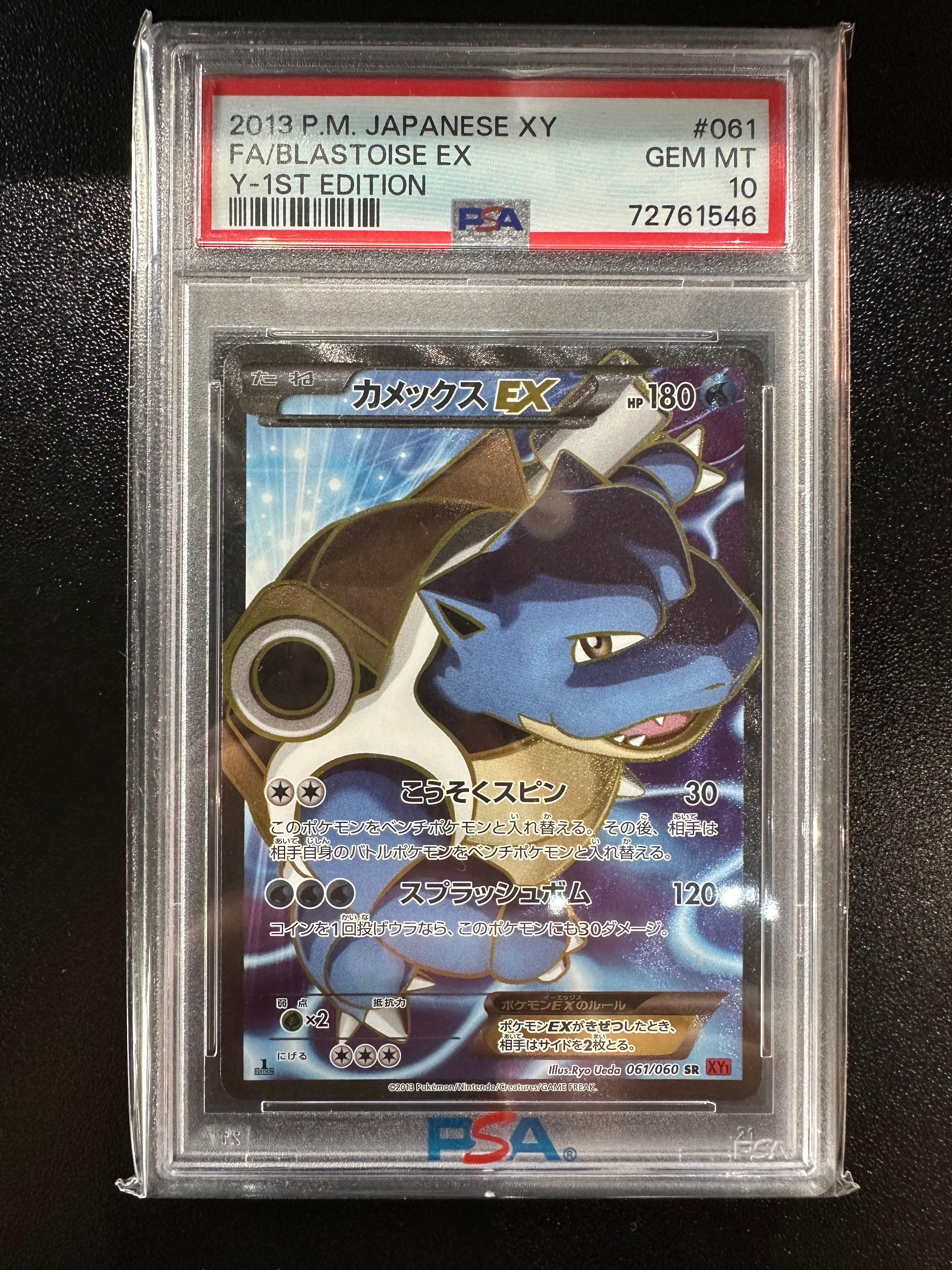 カメックスEX SR :1ED [XY1 061/060](拡張パック「コレクションY」)