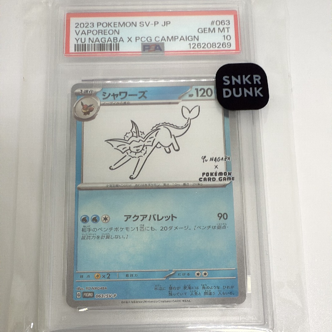 シャワーズ: プロモ [SV-P 063](「YU NAGABA×ポケモンカードゲーム」プロモーションカード「SV-P」)