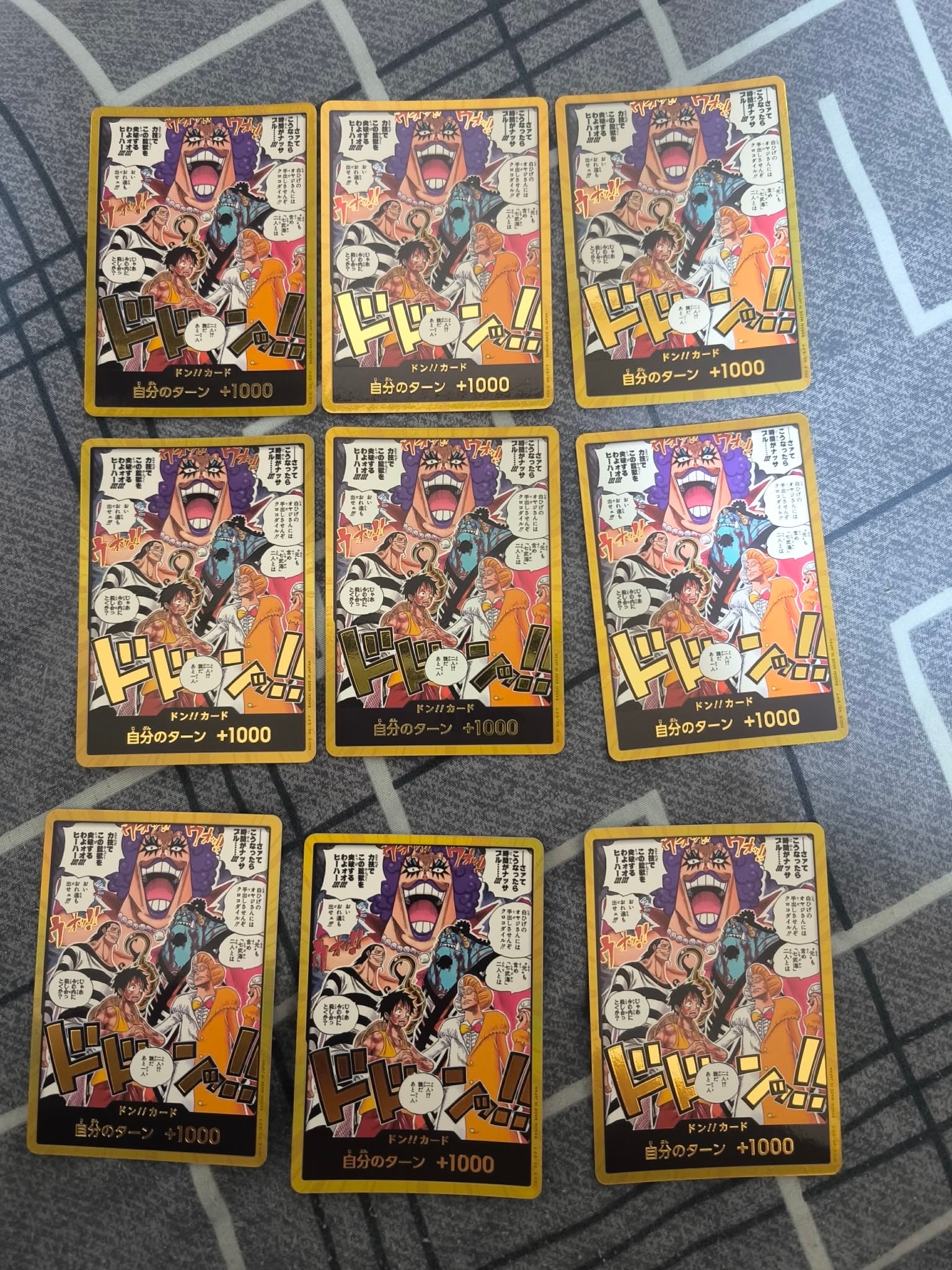 ドン!!カード :金ドン(ブースターパック「決戦の刻」)