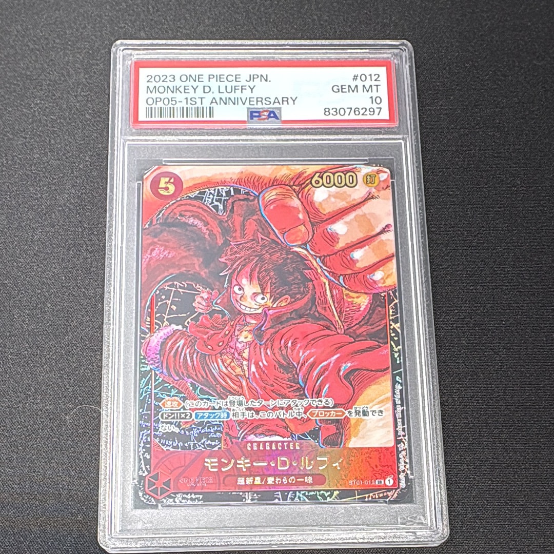 PSA10】モンキー・D・ルフィ：手配書 SR-SPC [ST01-012](ブースター