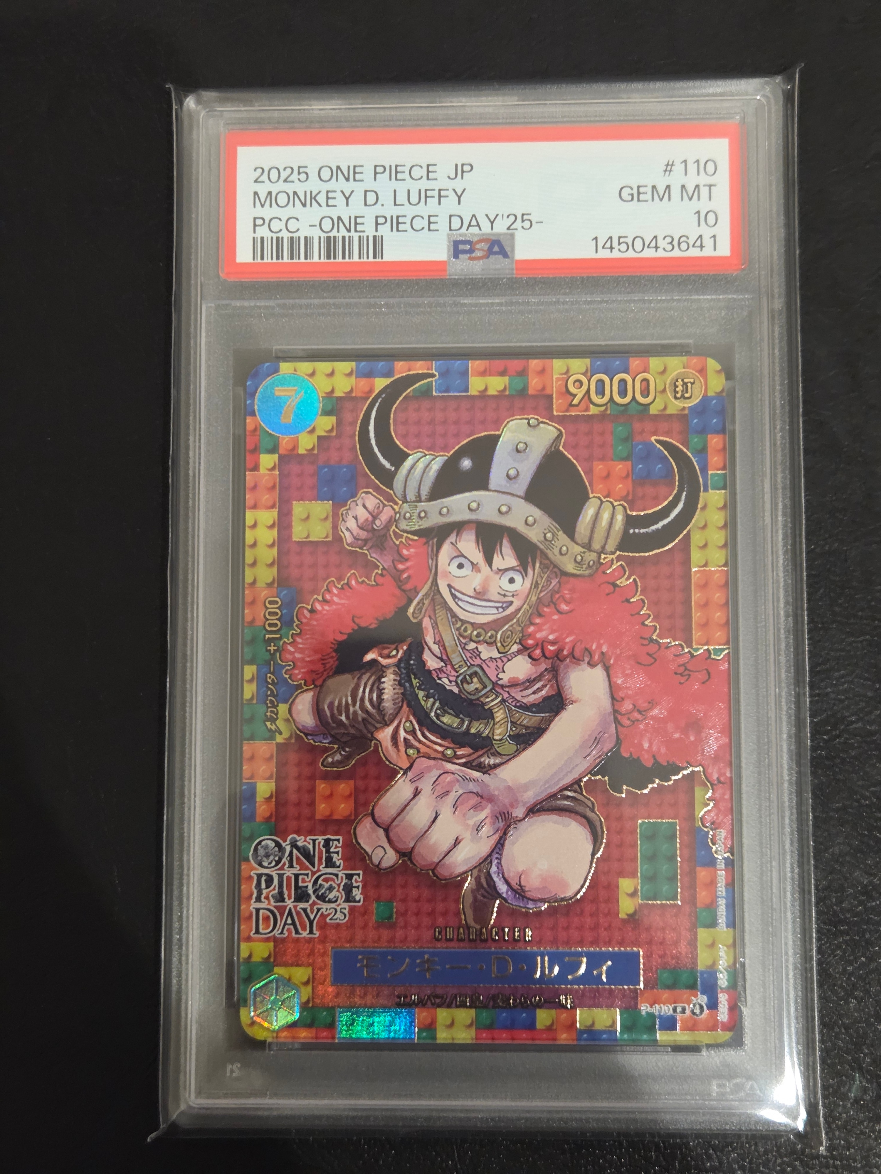 モンキー・D・ルフィ P [P-110](プレミアムカードコレクション