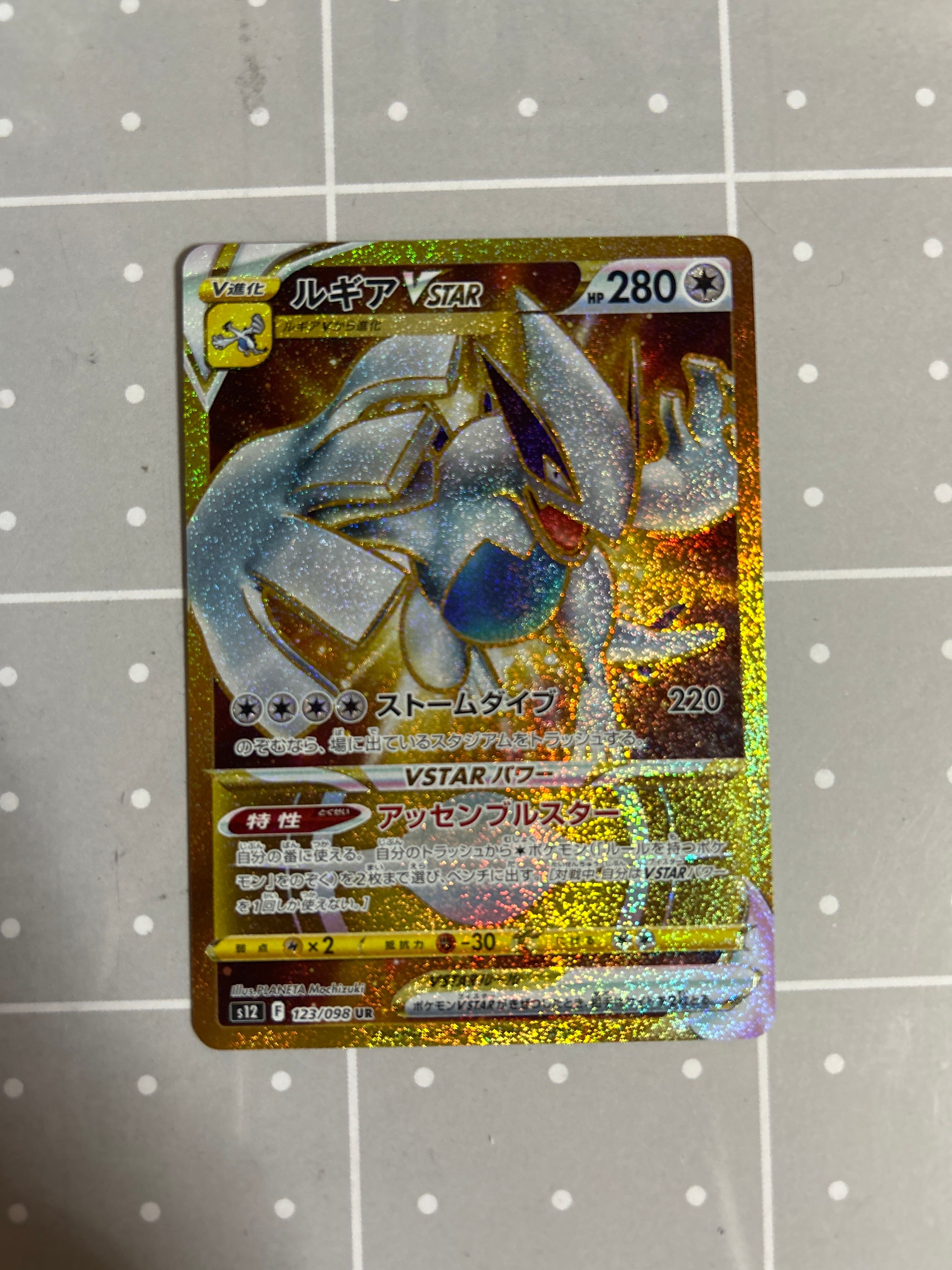 ルギアVSTAR UR[s12 123/098](拡張パック「パラダイムトリガー」)