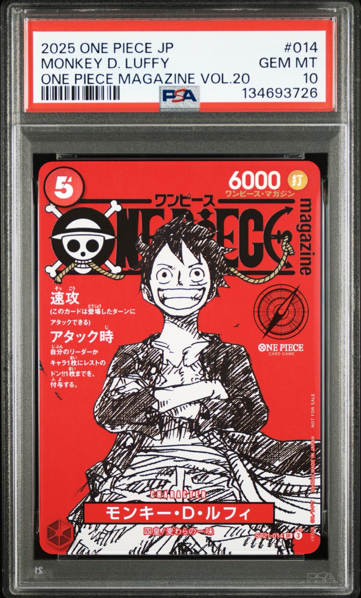 モンキー・D・ルフィ SR [ST21-014](プロモーションカード「ワンピースマガジン 特集 週刊少年ジャンプとワンピース 020」)
