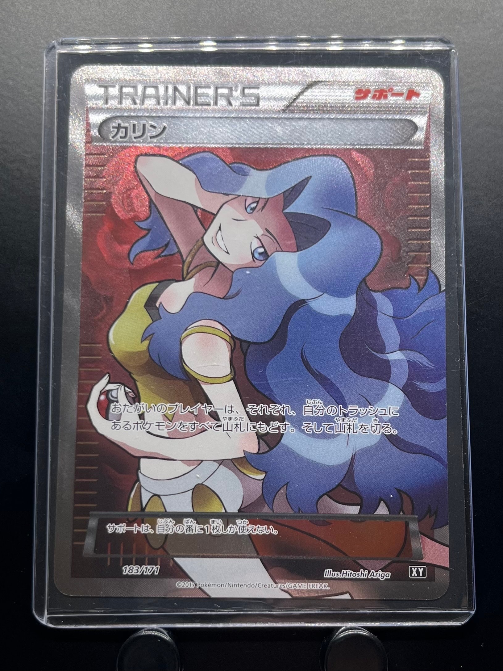 カリン[XY-BEST 183/171](ハイクラスパック「THE BEST OF XY」)の新品