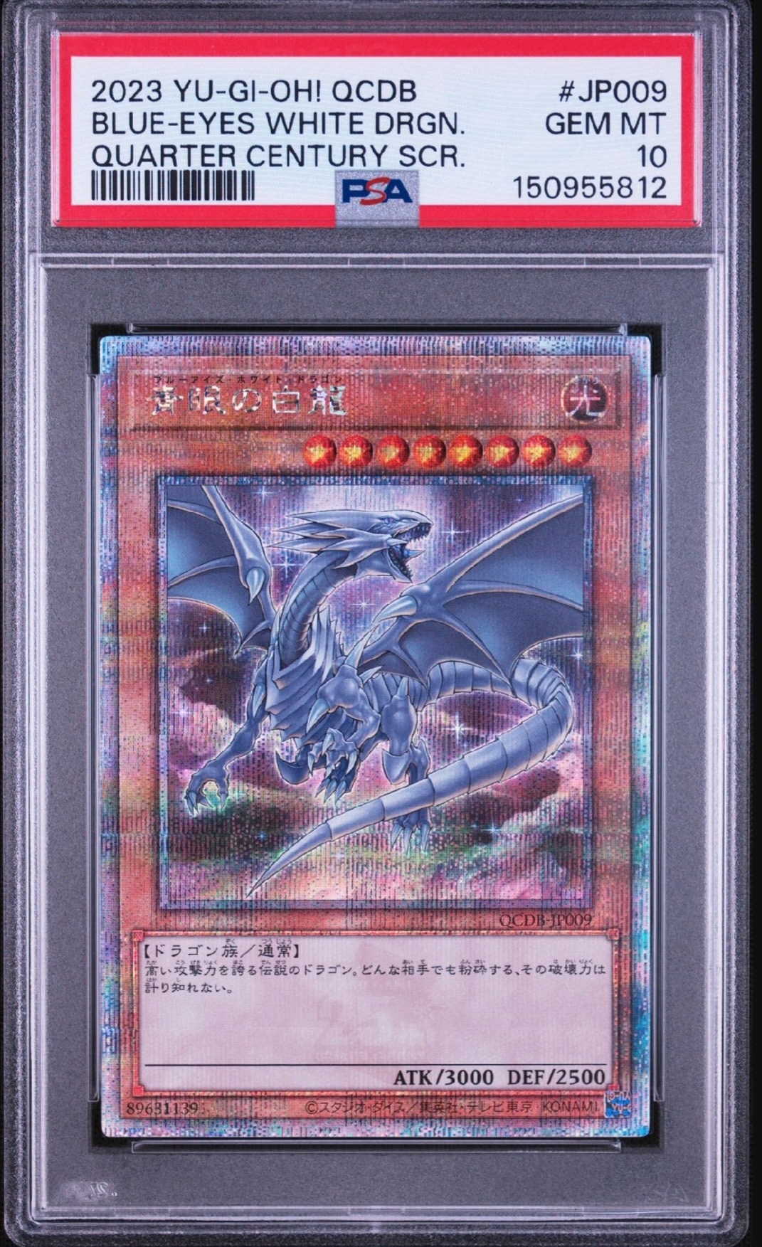 PSA10】青眼の白龍 25th SE [TD02-JP001](東京ドーム グリーン 25th