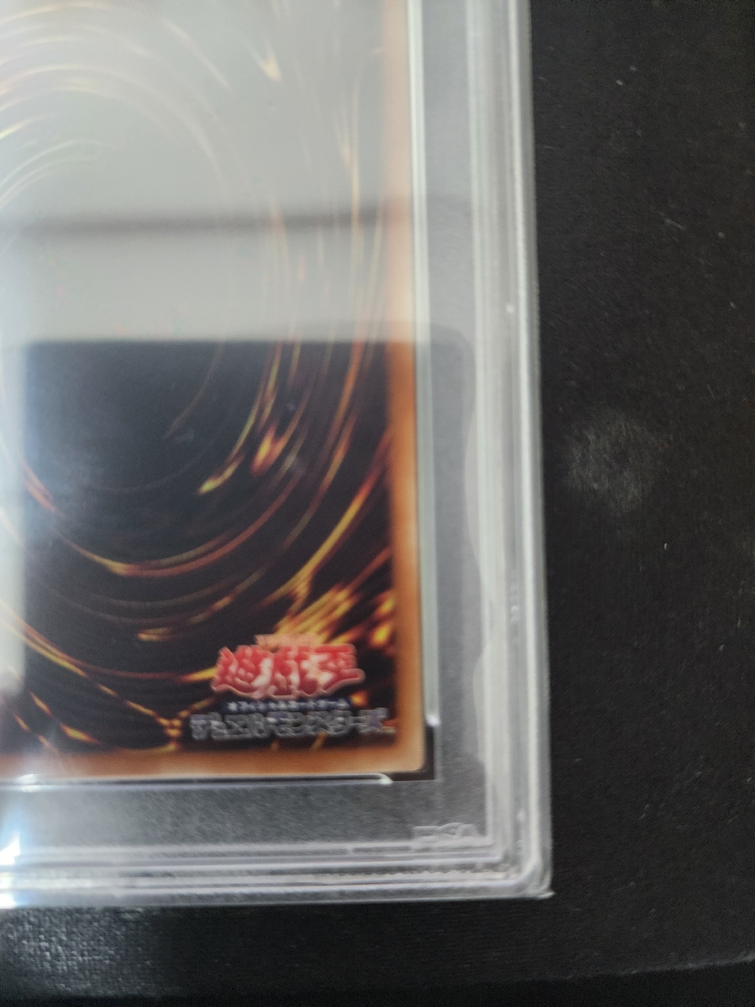 PSA10】真エクゾディア 20th SE[YMAB-JP001](書籍付属カード) 1枚の