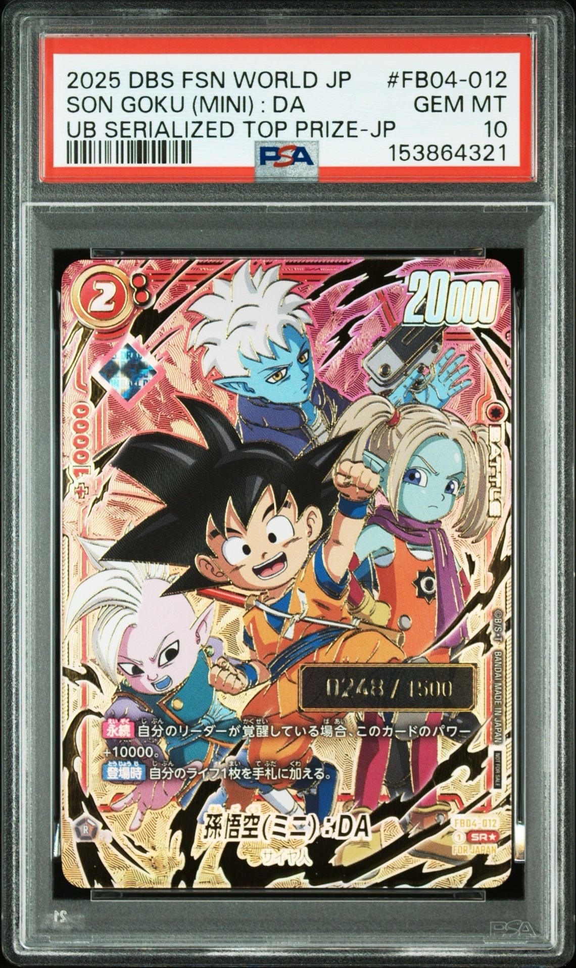 PSA10】孫悟空(ミニ)：DA SR☆ [FB04-012](フュージョンワールド