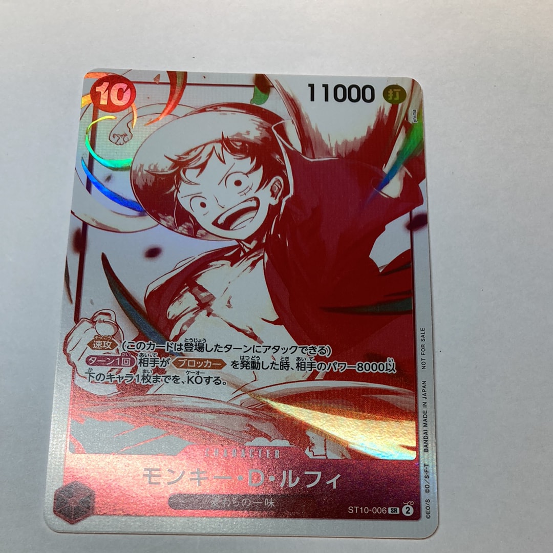 モンキー・D・ルフィ SR [ST10-006](プロモーションカード「3周年!ワンピースカードトレジャーキャンペーン」)