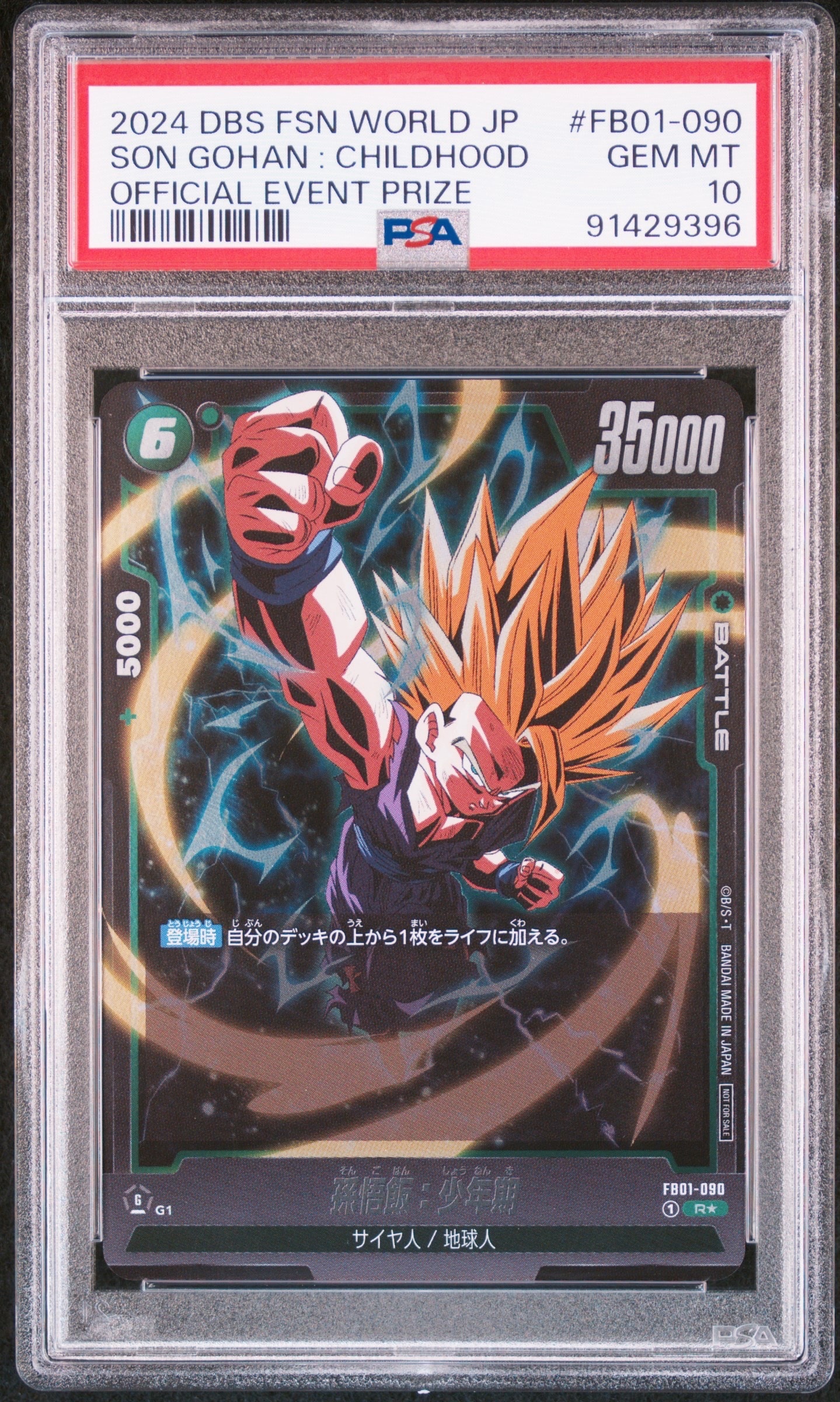 PSA10】孫悟飯 R☆ [FB01-090](フュージョンワールド「アルティメット
