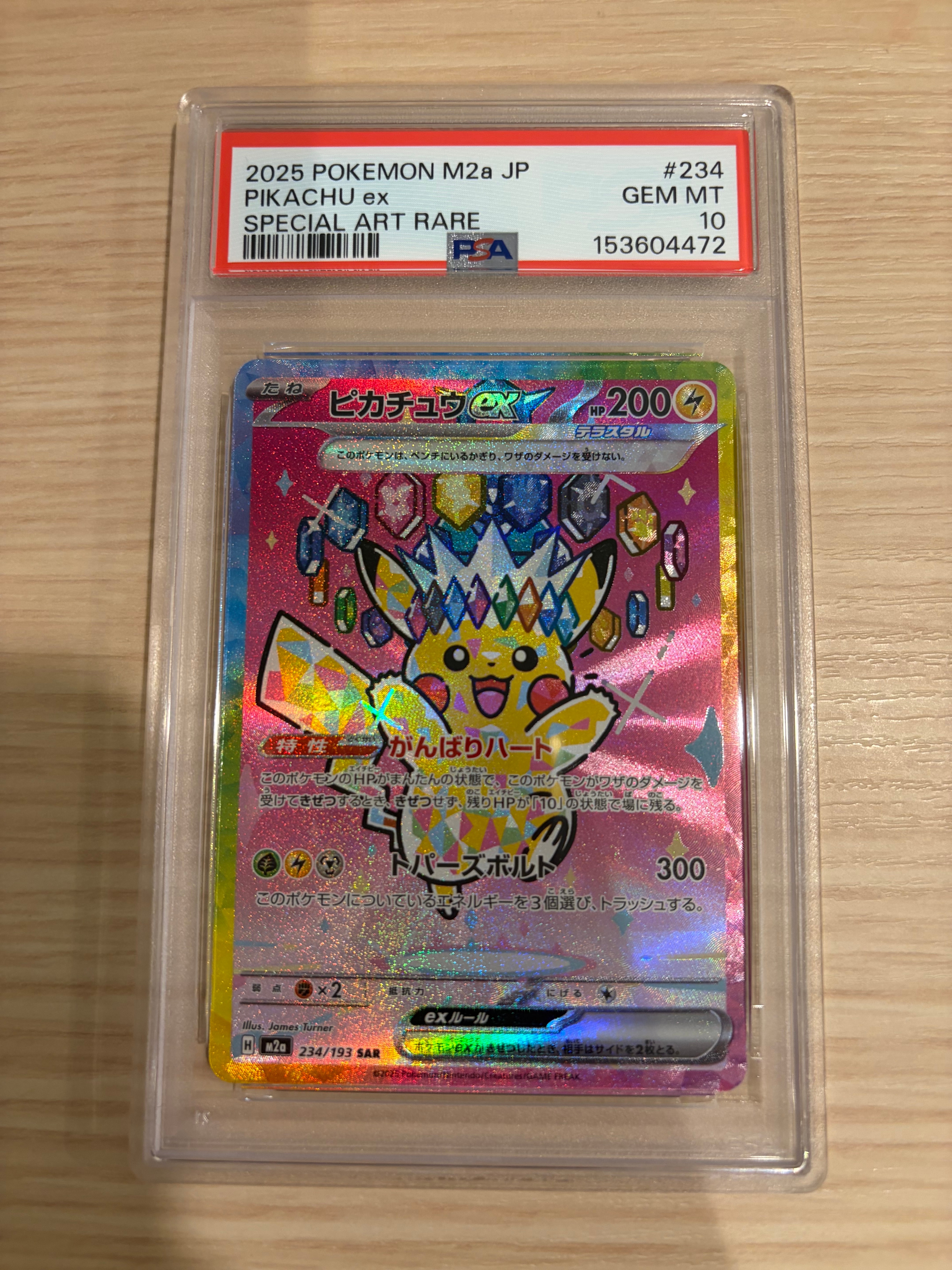 PSA9】ヒガナ SR[SM6a 059/053](強化拡張パック「ドラゴンストーム