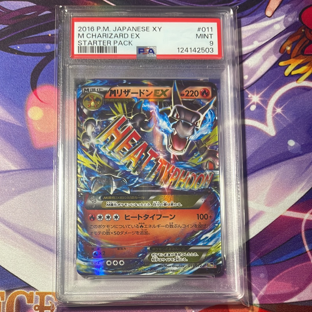 MリザードンEX[XY-20th 011/072](ポケットモンスターカードゲーム