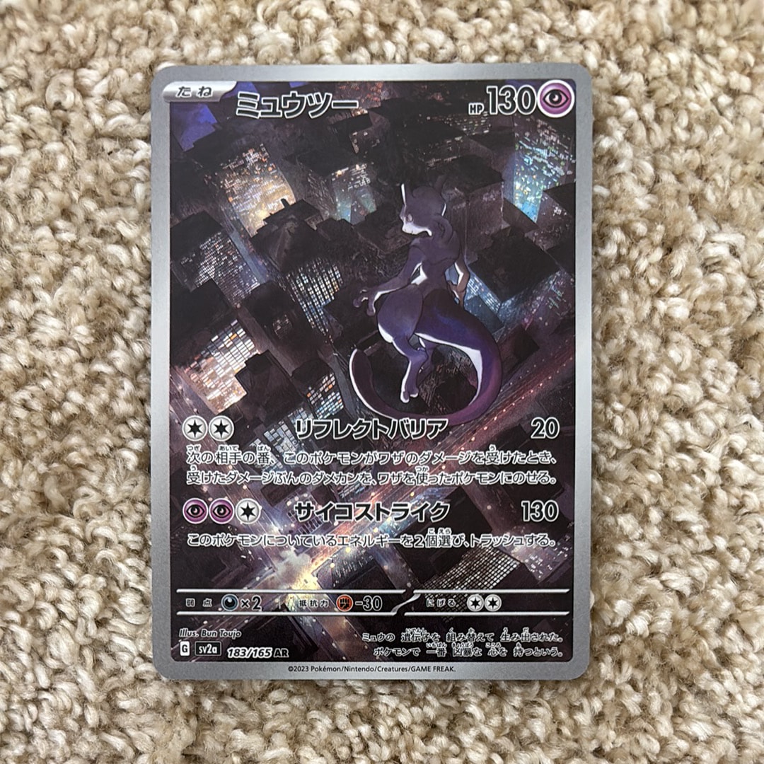 ミュウツー AR SV2a 183/165 強化拡張パック「ポケモンカード151 Amazon.co.jp: ポケモンカード151 sv2a 強化拡張パック ミュウツー AR