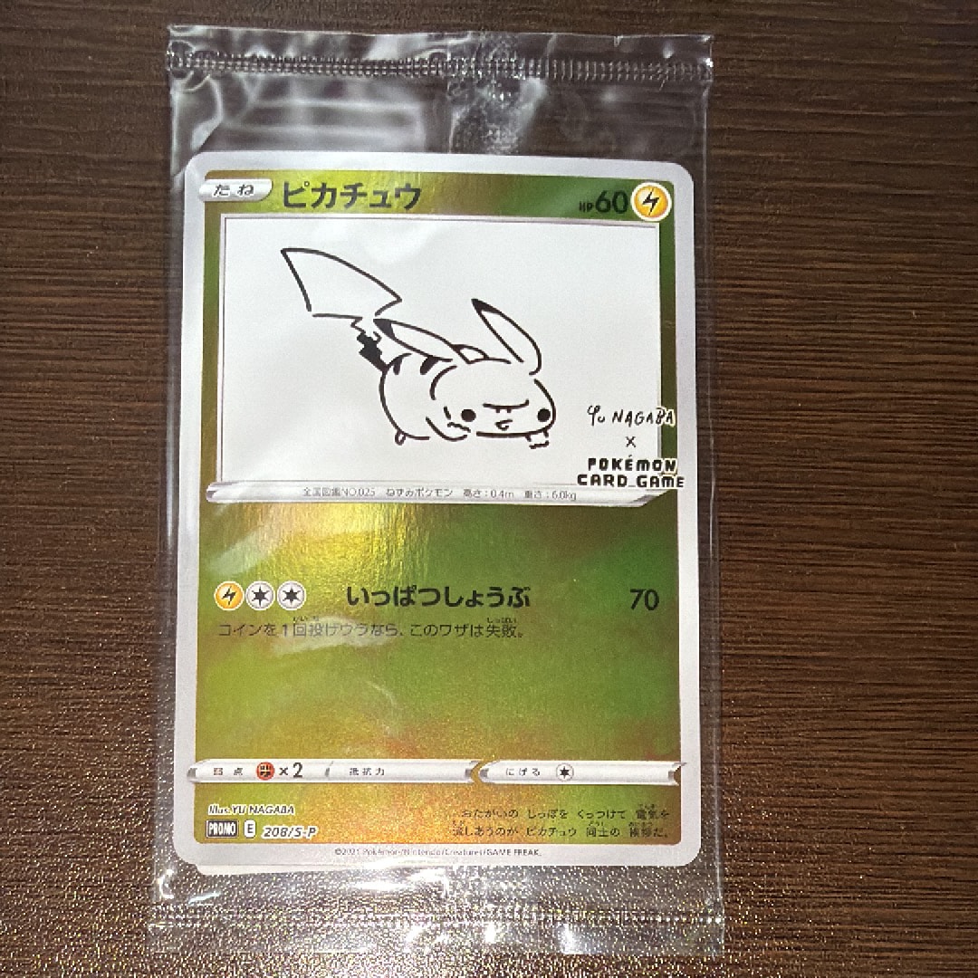 PSA10】ピカチュウ:プロモ [S-P 208](「YU NAGABA×ポケモンカード