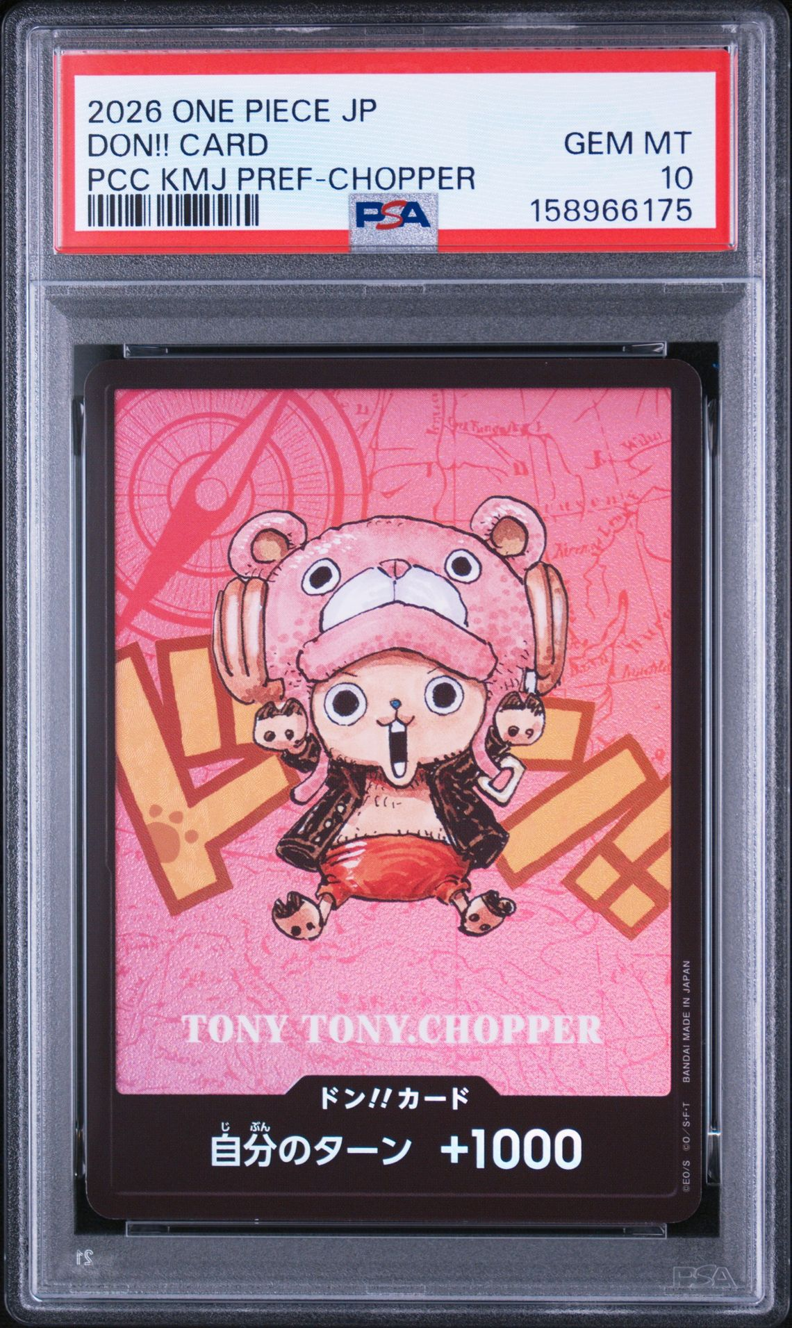 ドン!!カード : トニートニー・チョッパー (プレミアムカード