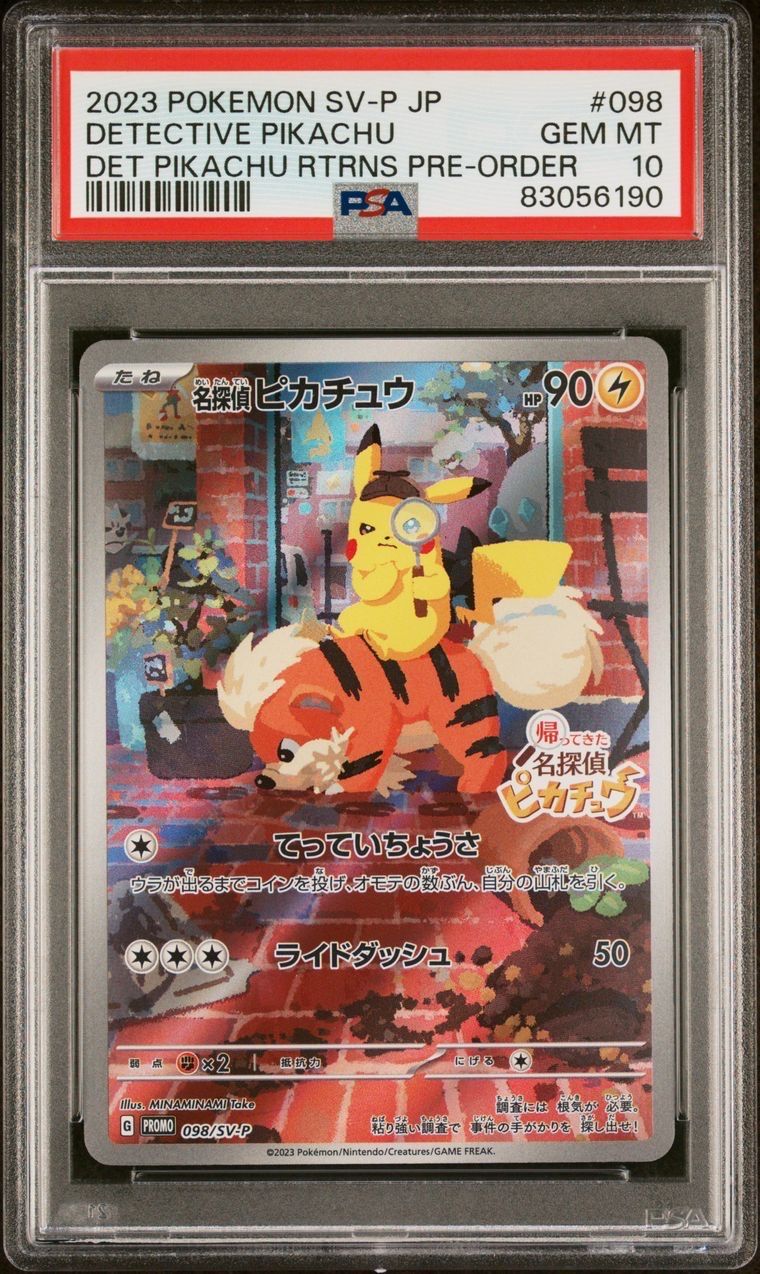 名探偵ピカチュウ: プロモ [SV-P 098](プロモーションカード「SV-P」)