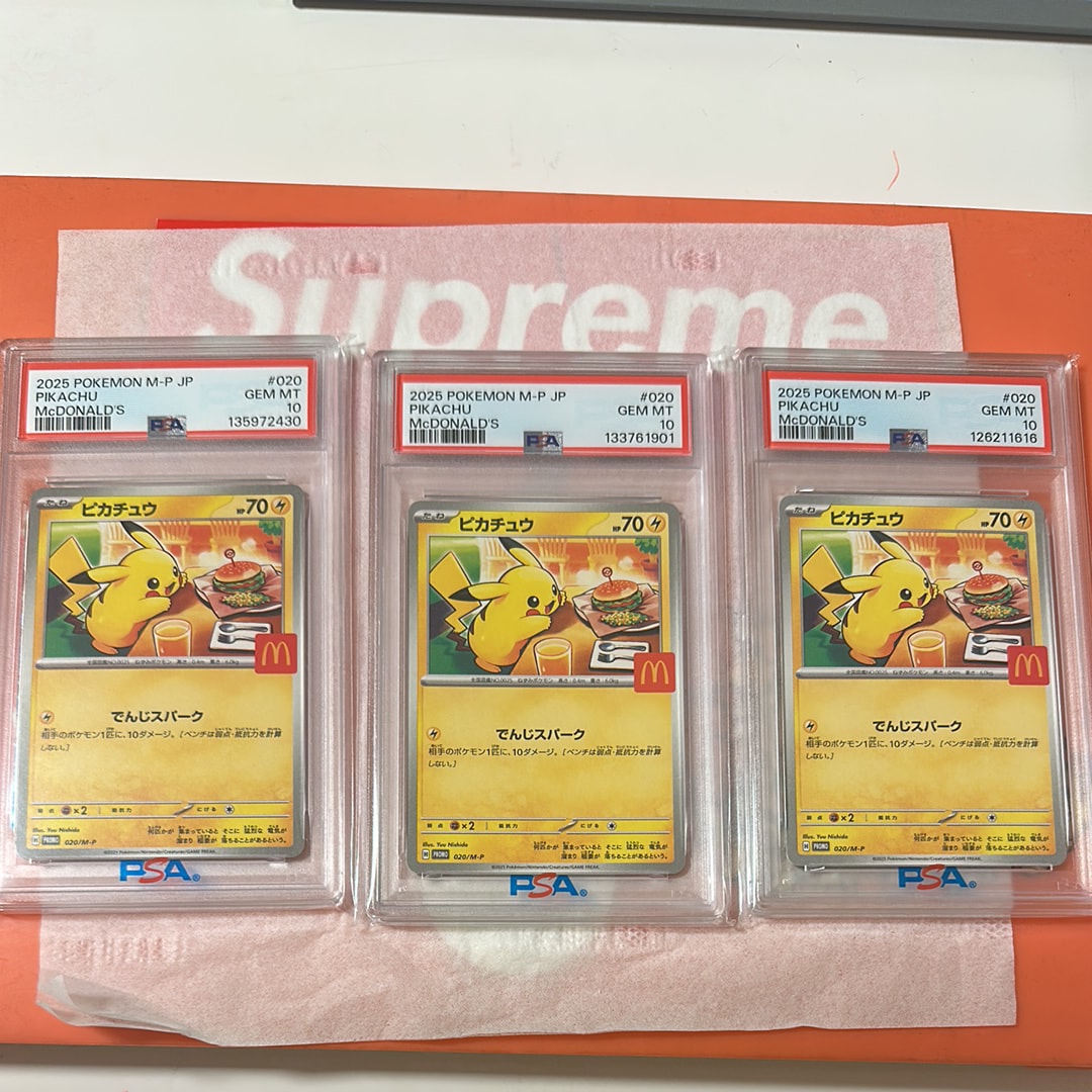 PSA10】ピカチュウ P [M-P 020](プロモカードパック「マクドナルド