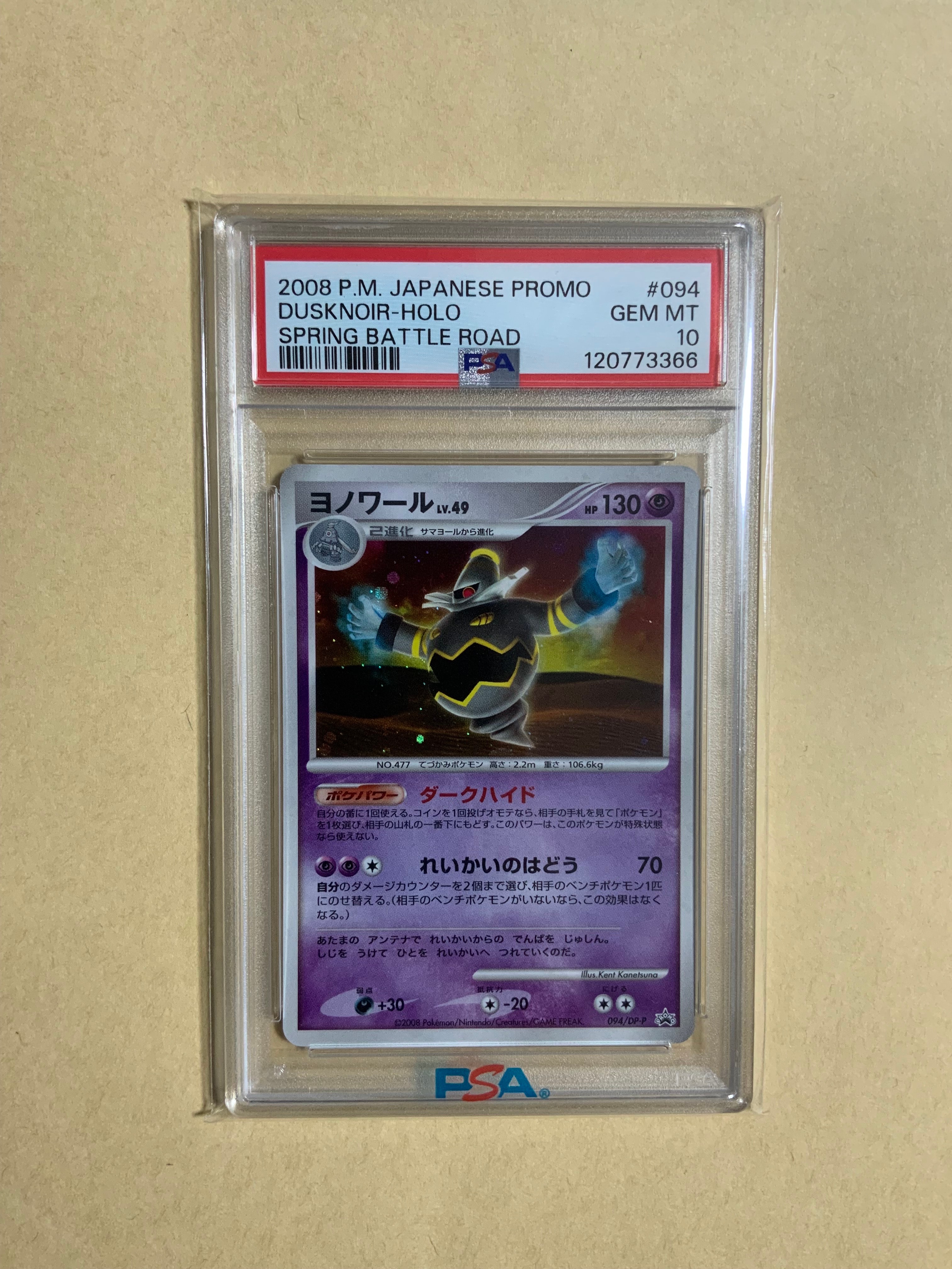 【psa9】オレンのみピカチュウ　025/DP-P バトルロード スプリング psa9】オレンのみピカチュウ 025/DP-P バトルロード スプリング
