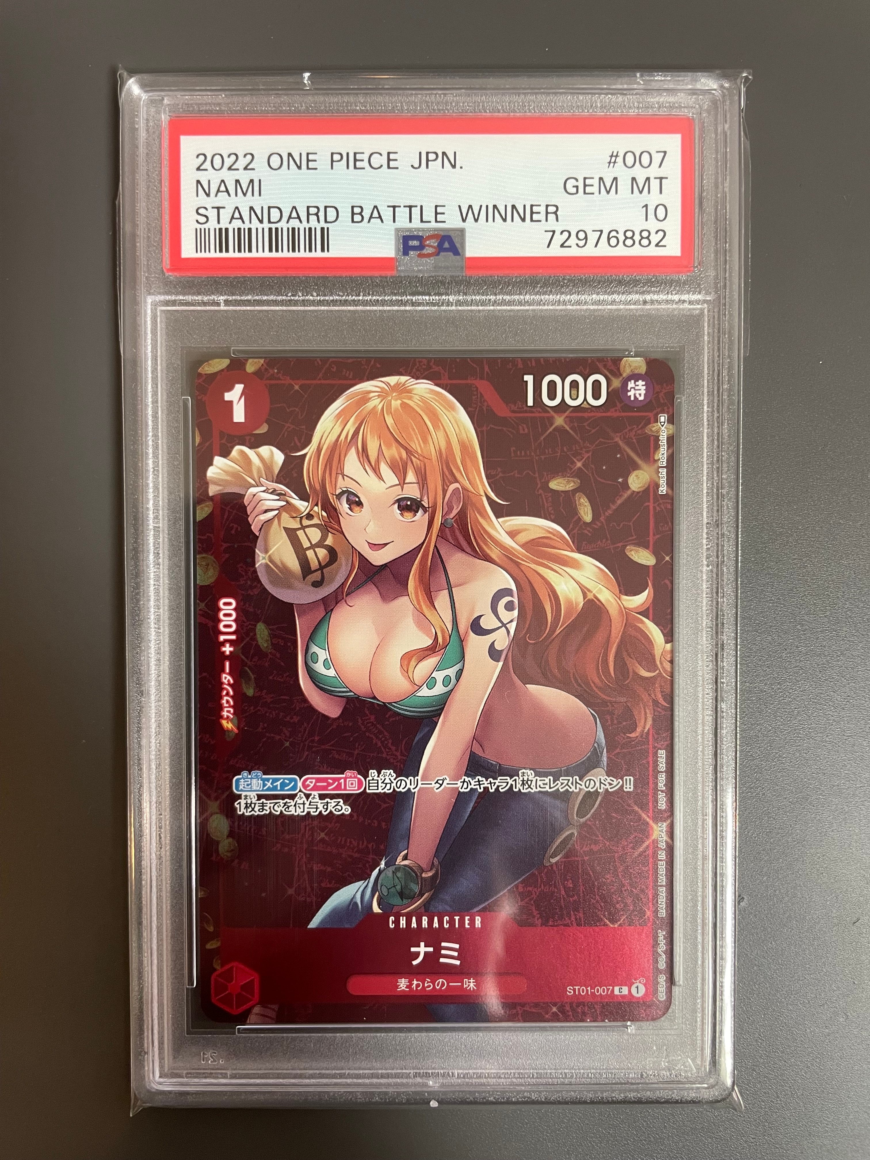 ナミ P [ST01-007]  (スタンダードバトル 優勝記念品)