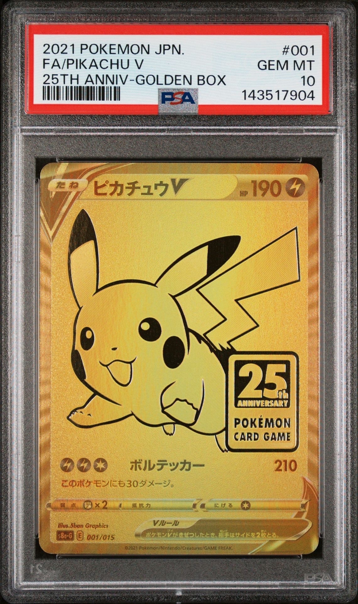 ミジュマル AR [SV11W 102/086](拡張パック「ホワイトフレア」)の新品