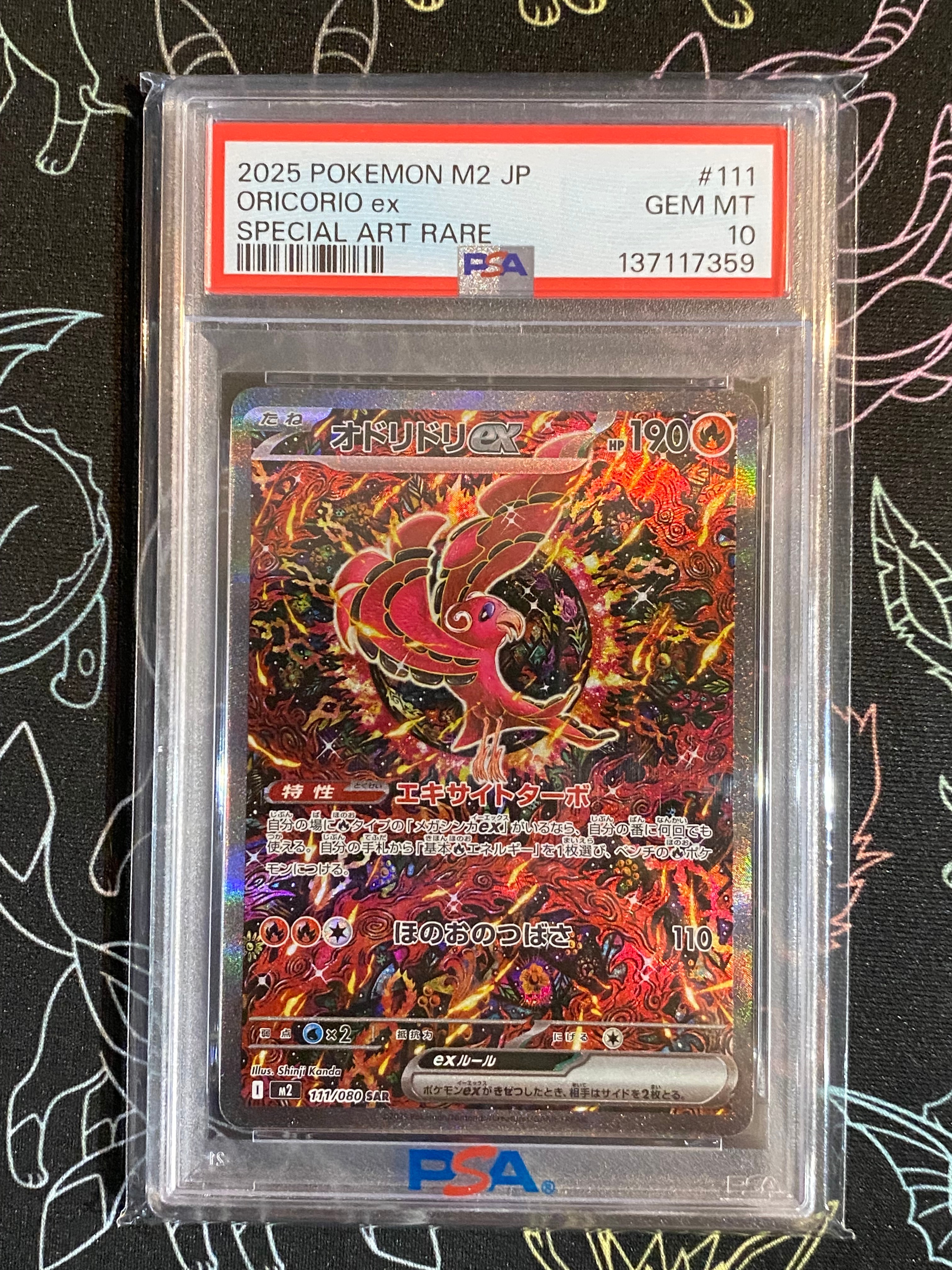オドリドリex SAR [M2 111/080](拡張パック「インフェルノX」)の新品