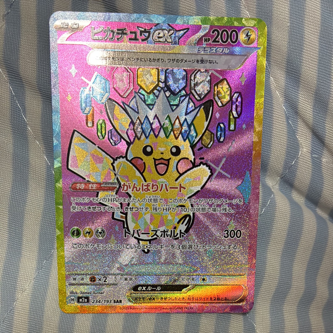 ピカチュウ P [BW-P 163/BW-P](プロモーションカード「ポケモンカード