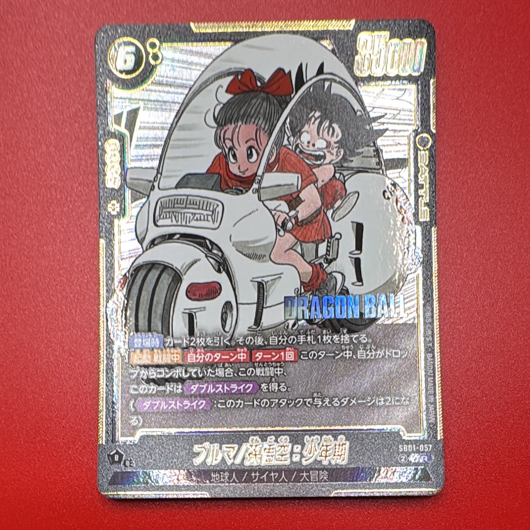 PSA10】ブルマ/孫悟空：少年期 SR☆ :特別記念品 [SB01-057