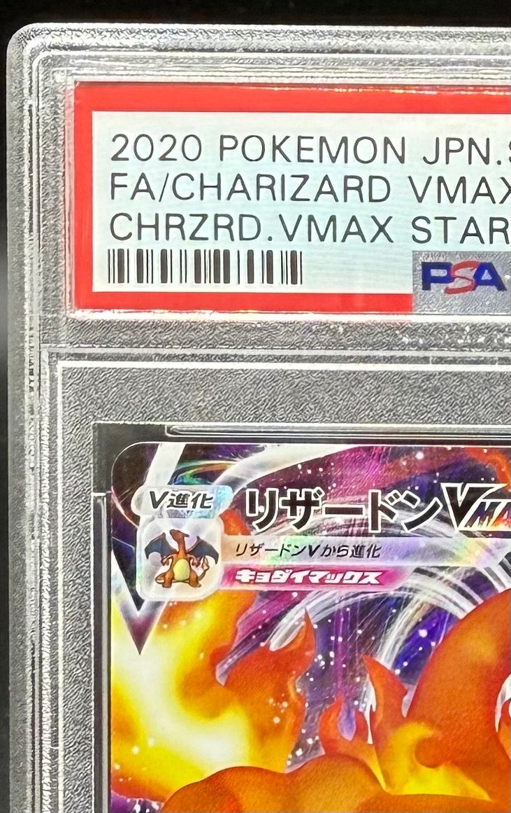 PSA 10]Charizard VMAX[SC 002/021](Starter Set VMAX 