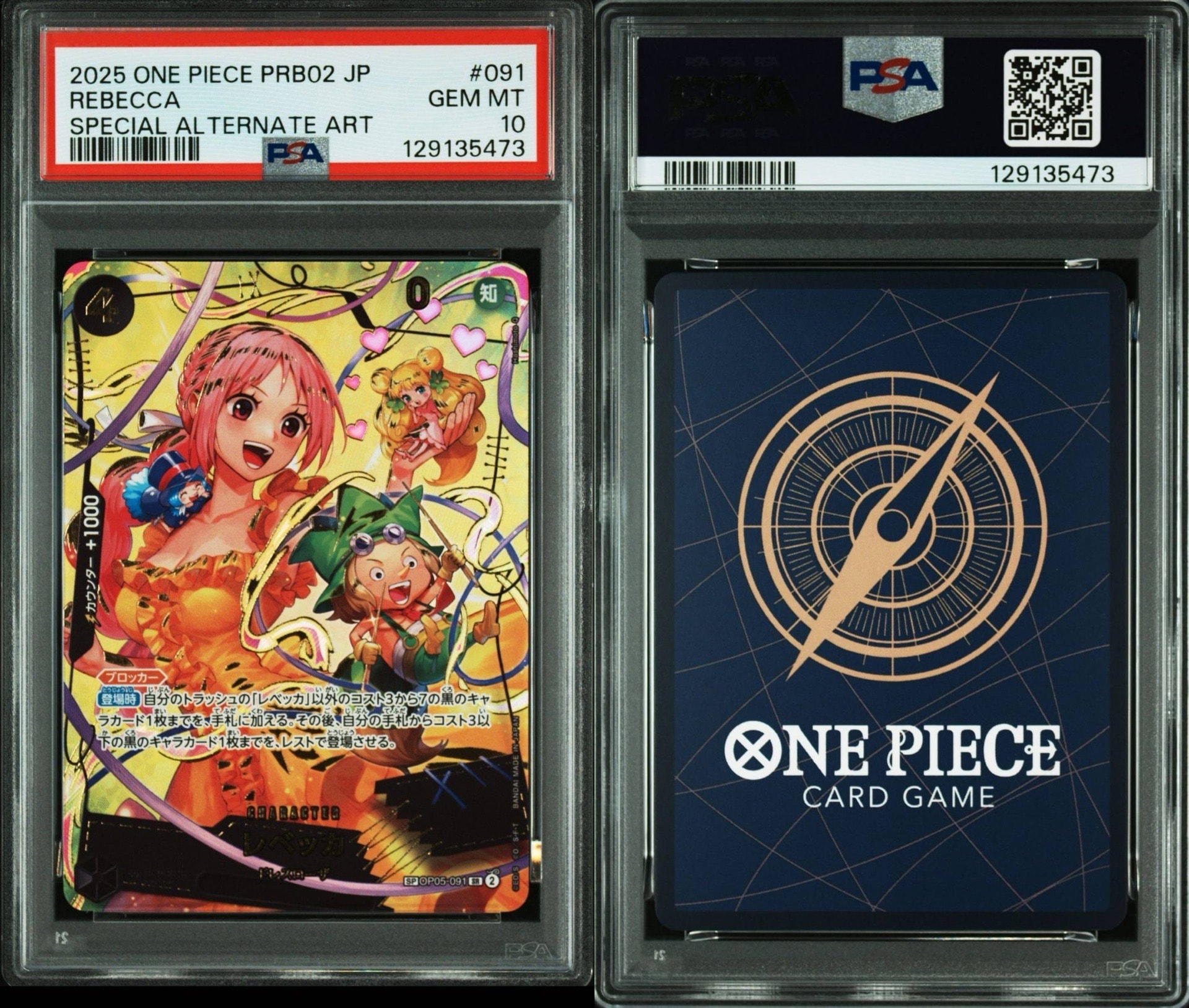 レベッカ SR-SPC [OP05-091](プレミアムブースター「ONE PIECE CARD THE BEST vol.2」)