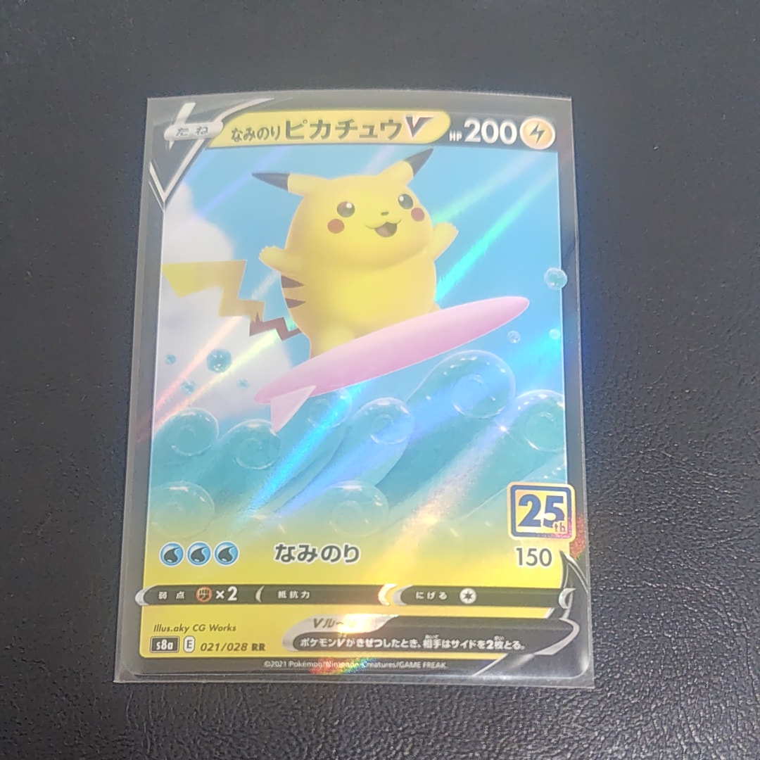 PSA10】なみのりピカチュウV RR[s8a 021/028](拡張パック「25th
