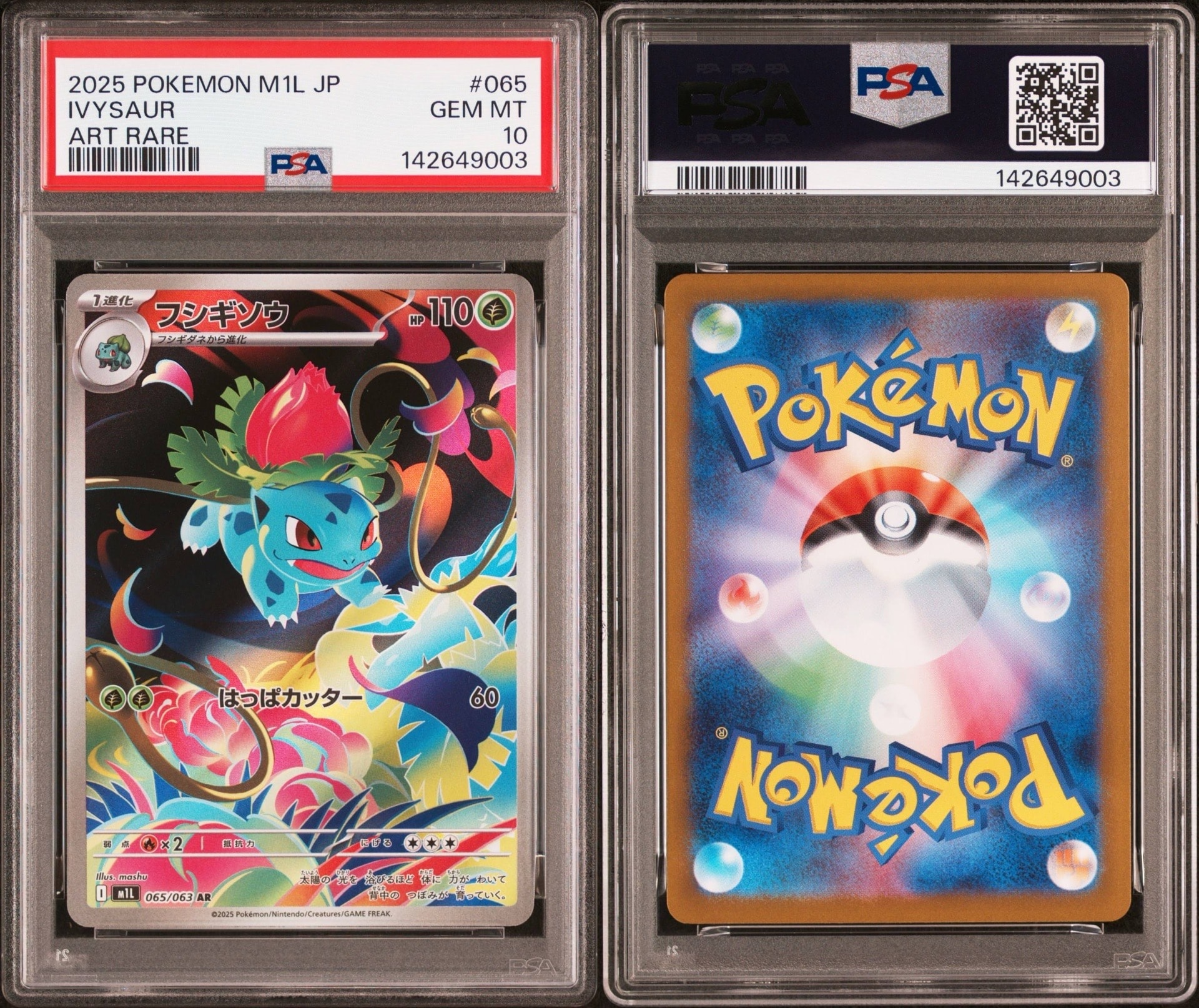 PSA10】フシギソウ AR [M1L 065/063](拡張パック「メガブレイブ」) 1枚