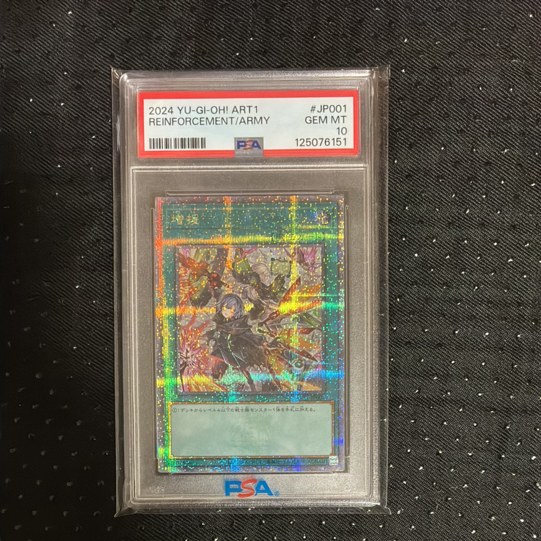 増援 25th SE [ART1-JP001](遊戯王 カードゲームアートワークス)