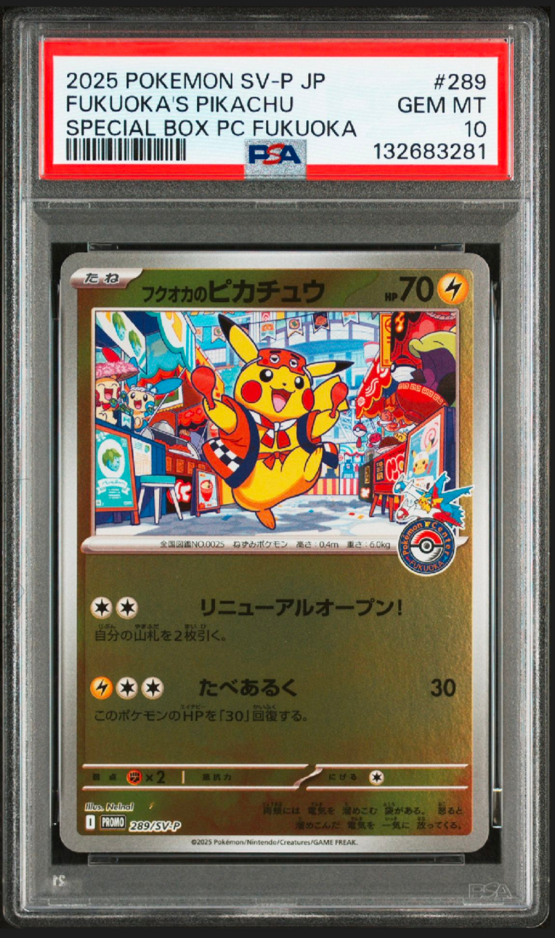 フクオカのピカチュウ P [SV-P 289](スペシャルBOX「ポケモンセンターフクオカ」)