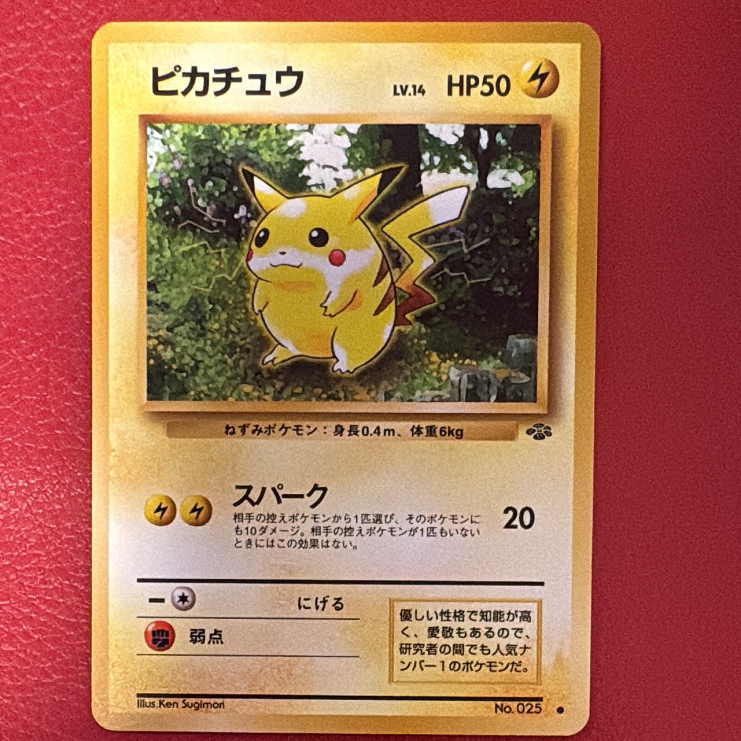 ピカチュウ ○ : 旧裏 [PMCG2 No.025](拡張パック「ポケモンジャングル