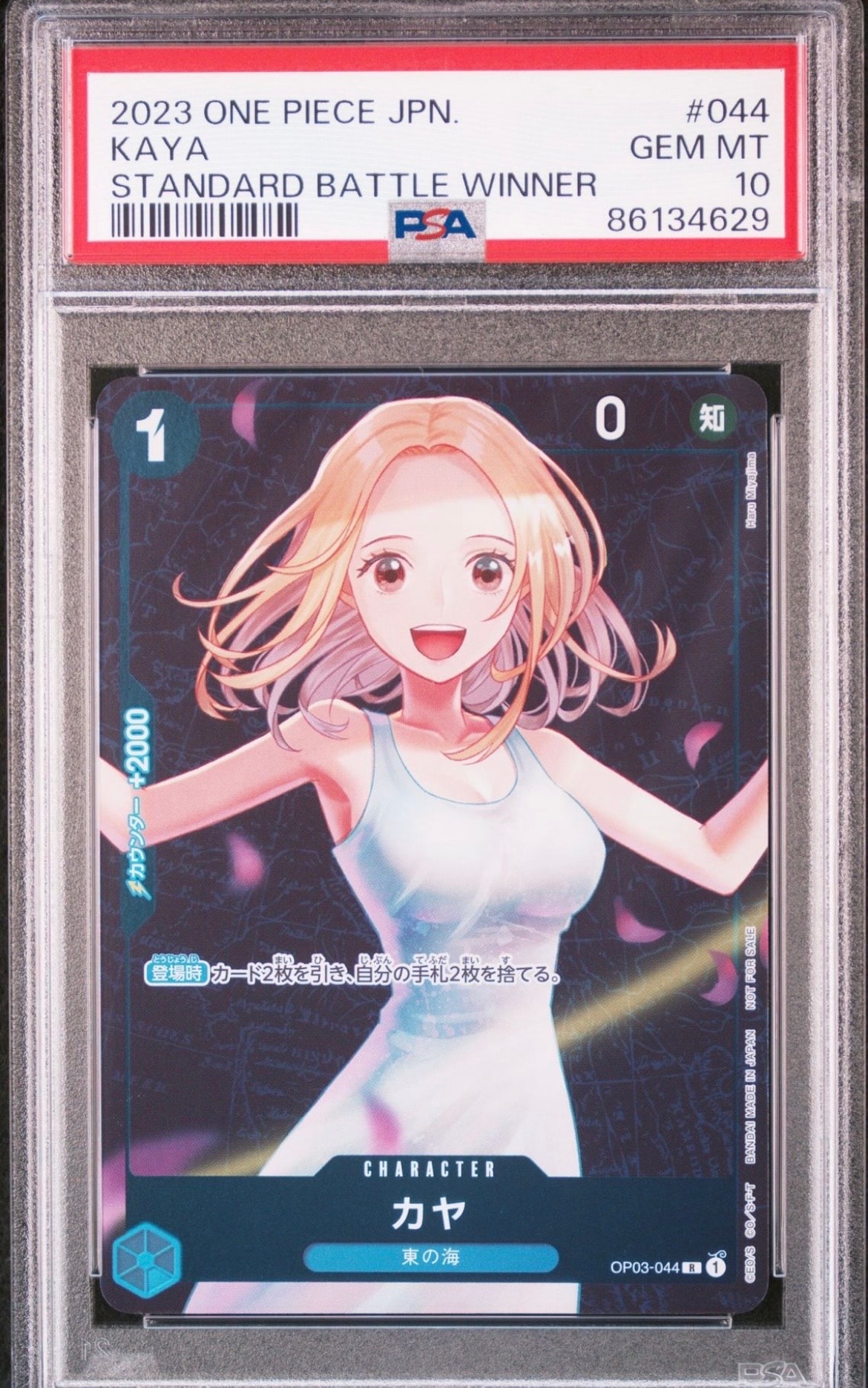 カヤ R [OP03-044] (スタンダードバトル 優勝記念品)