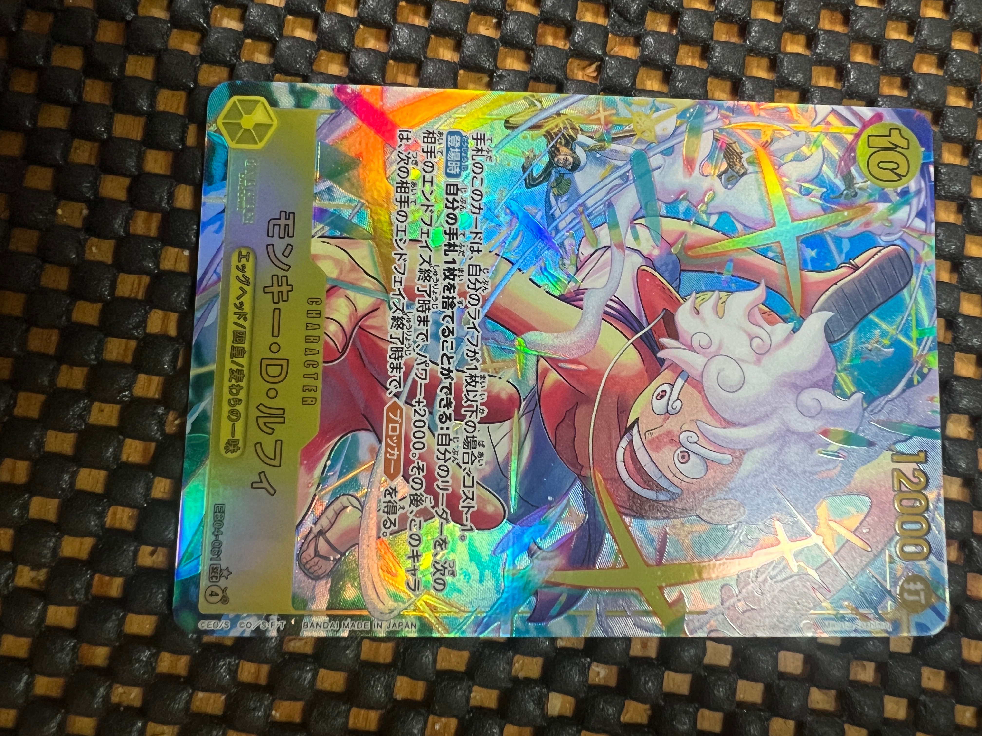 モンキー・D・ルフィ SEC-P [EB04-061](エクストラブースター「エッグヘッドクライシス」)